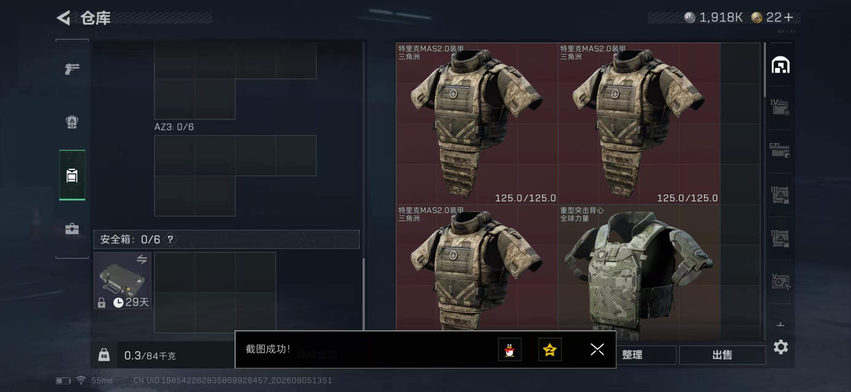 SJZYYT4231288三角洲行动账号详情图9