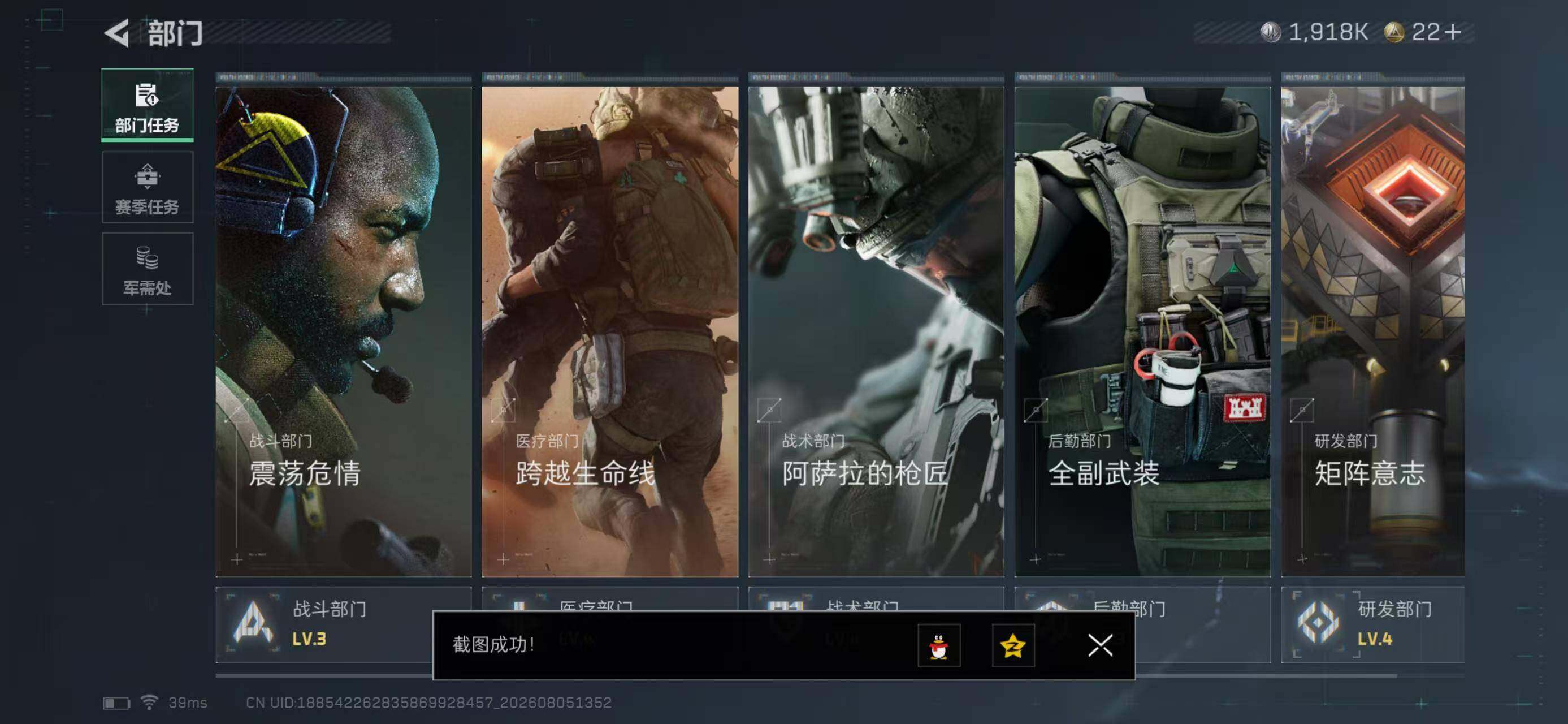 SJZYYT4231288三角洲行动账号详情图10