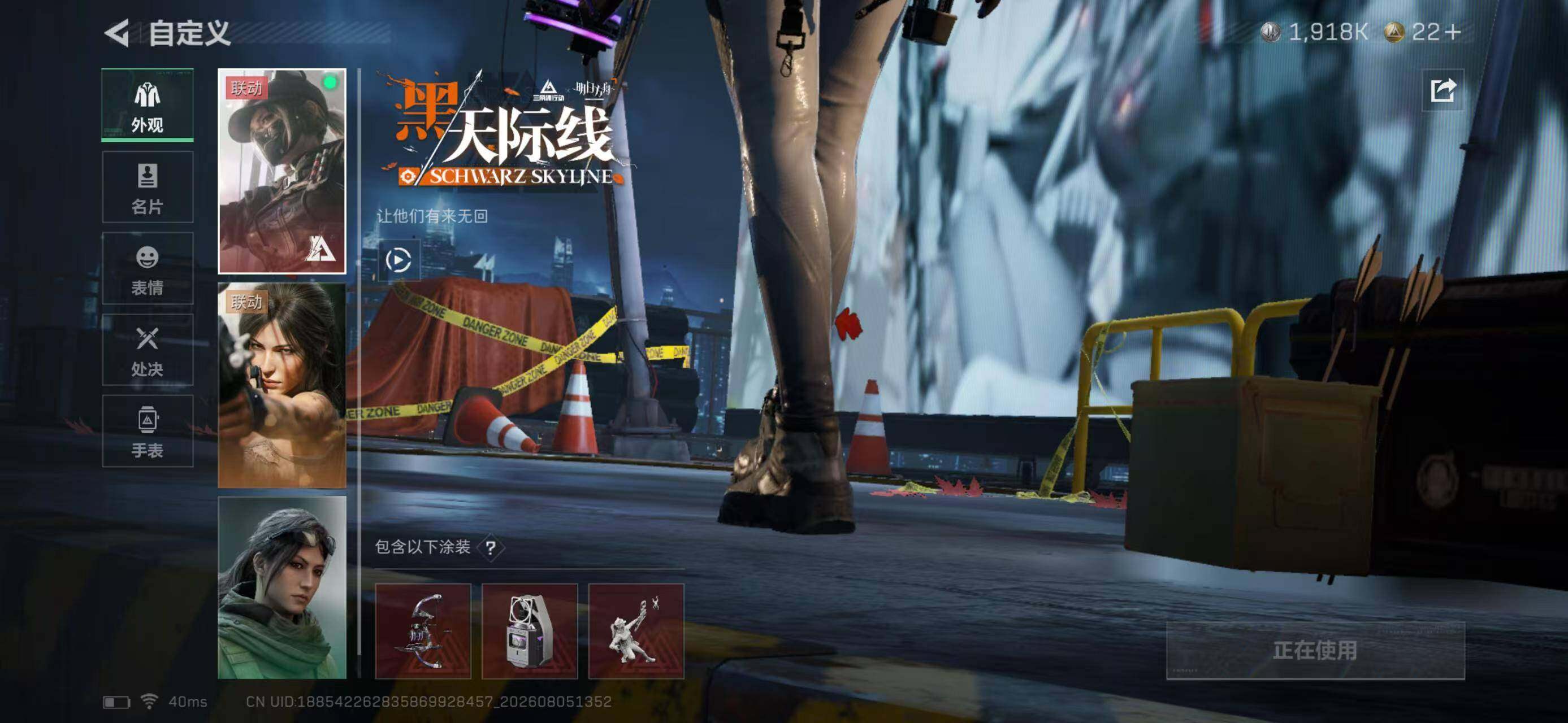 SJZYYT4231288三角洲行动账号详情图11