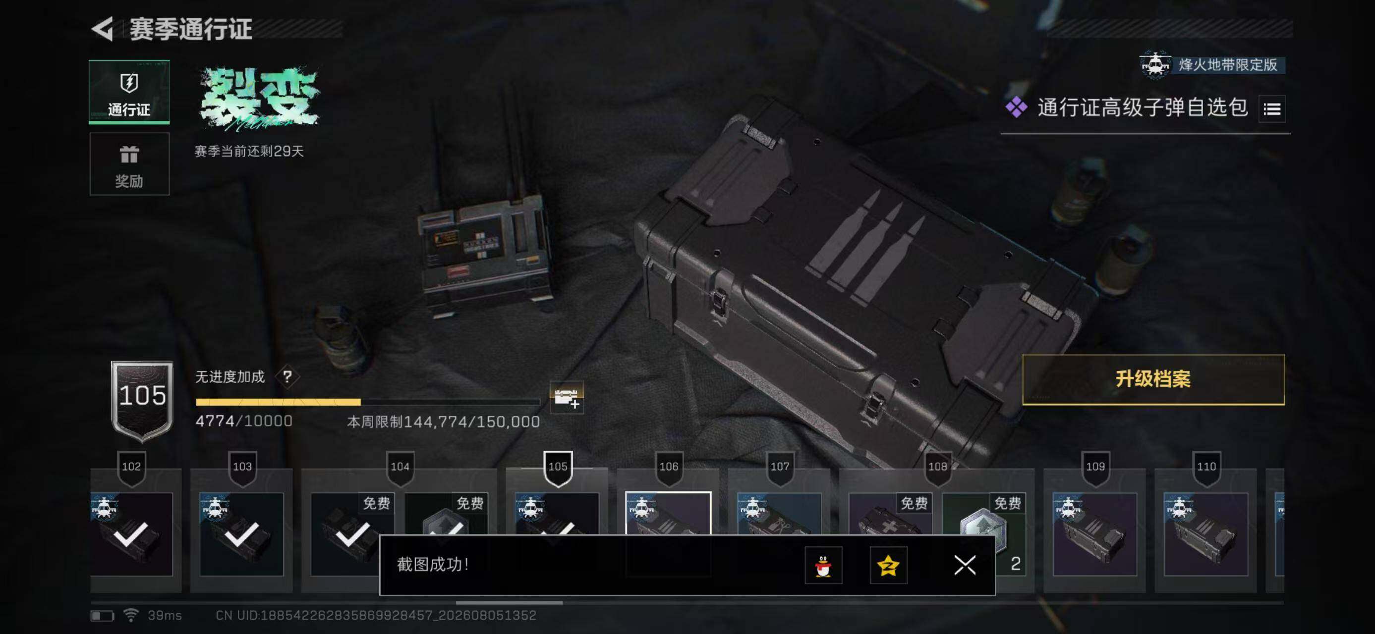 SJZYYT4231288三角洲行动账号详情图14