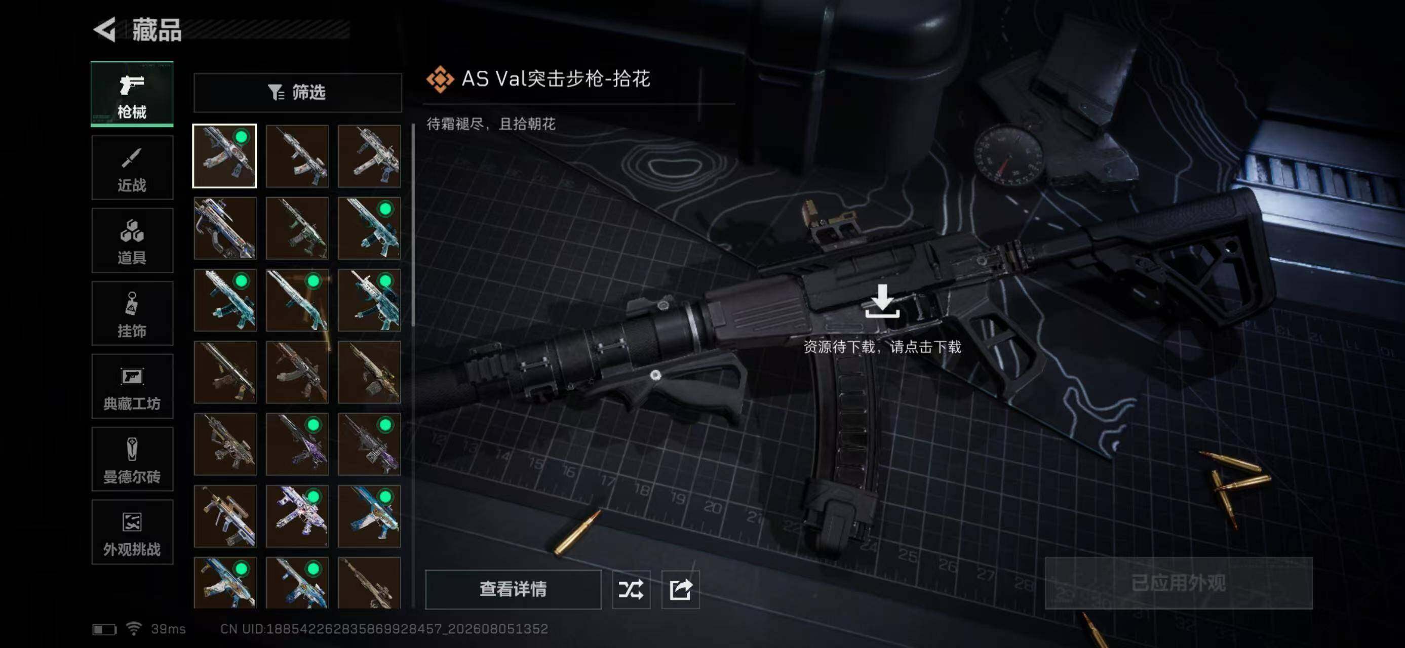 SJZYYT4231288三角洲行动账号详情图15