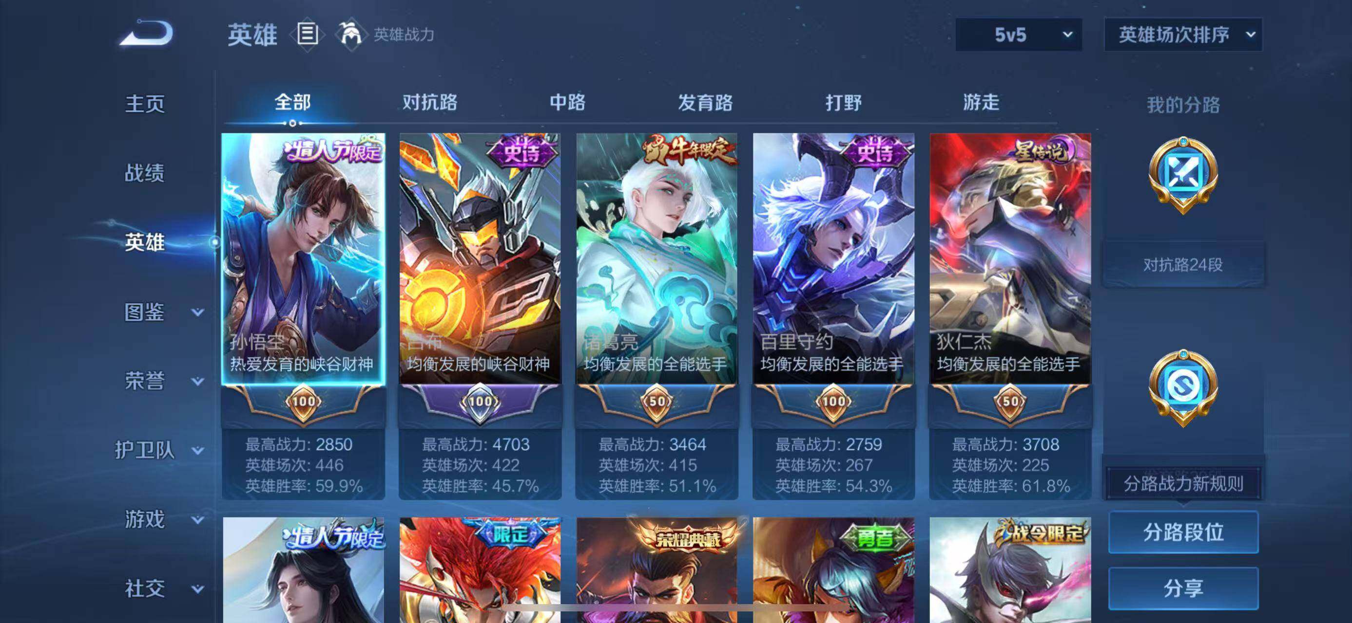 WZQM4543289王者荣耀账号详情图7 WZQM4543289王者荣耀账号详情图7