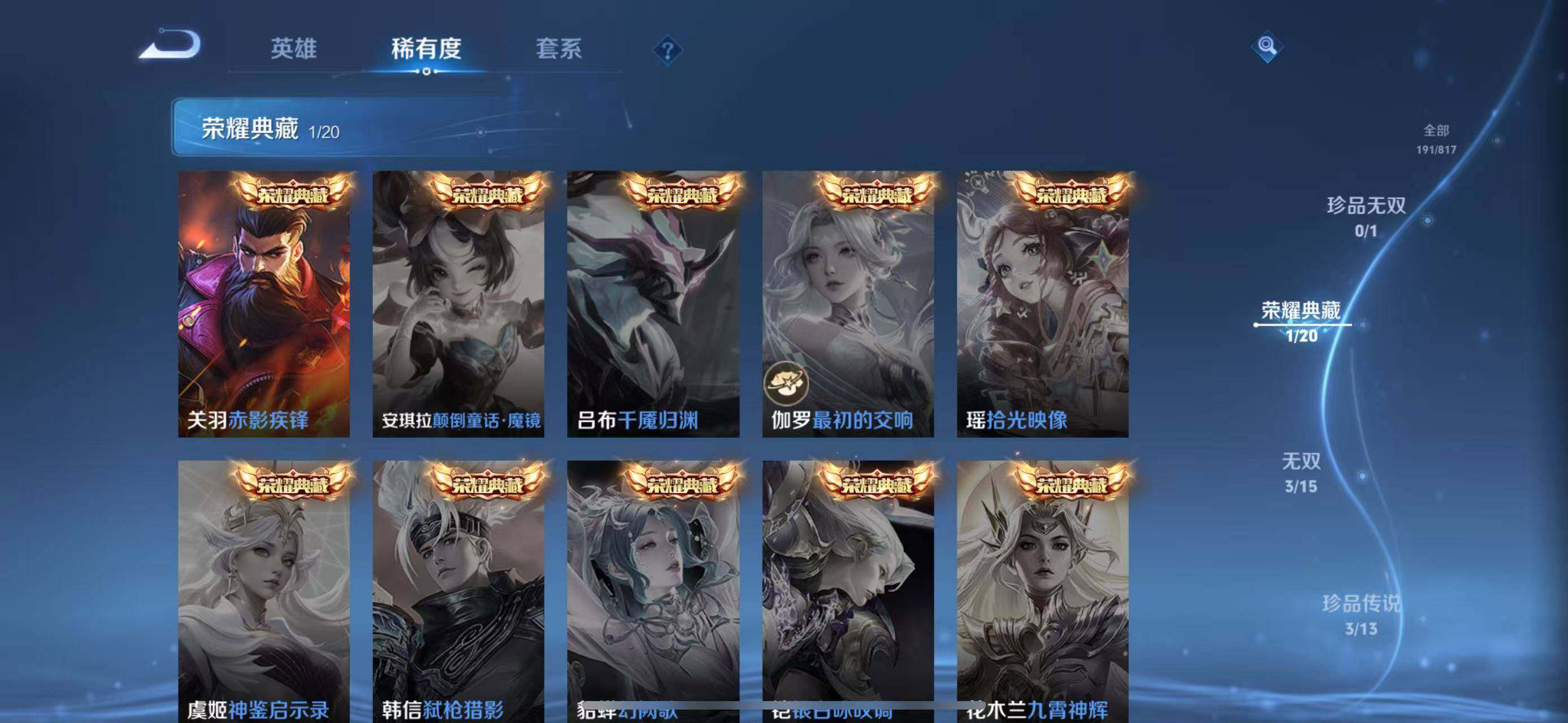 WZQM4543289王者荣耀账号详情图8 WZQM4543289王者荣耀账号详情图8