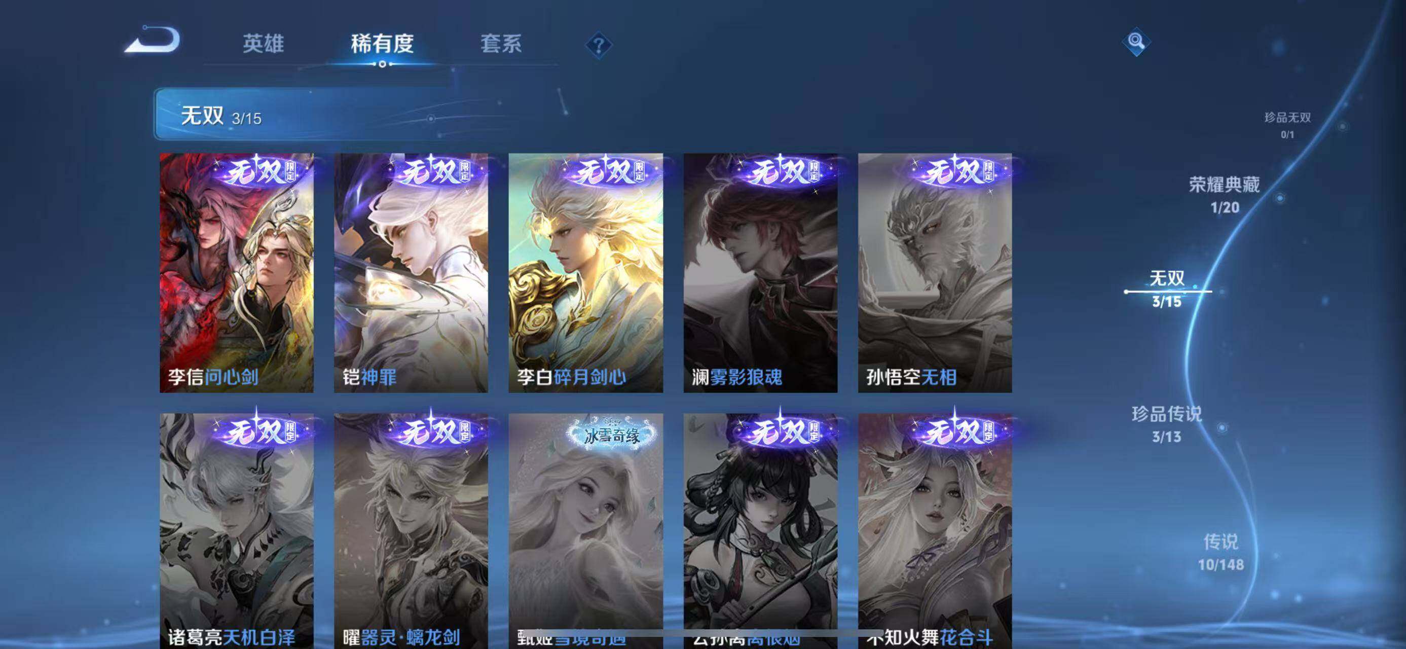 WZQM4543289王者荣耀账号详情图9 WZQM4543289王者荣耀账号详情图9