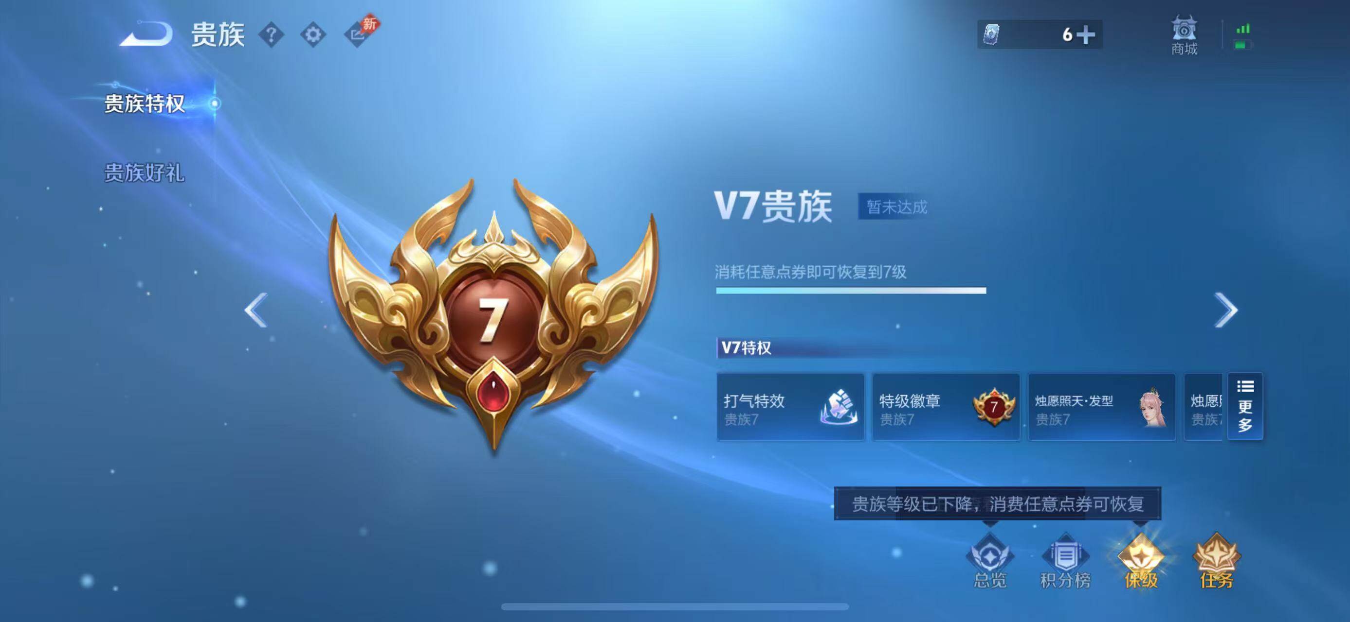 WZQM4543289王者荣耀账号详情图15 WZQM4543289王者荣耀账号详情图15