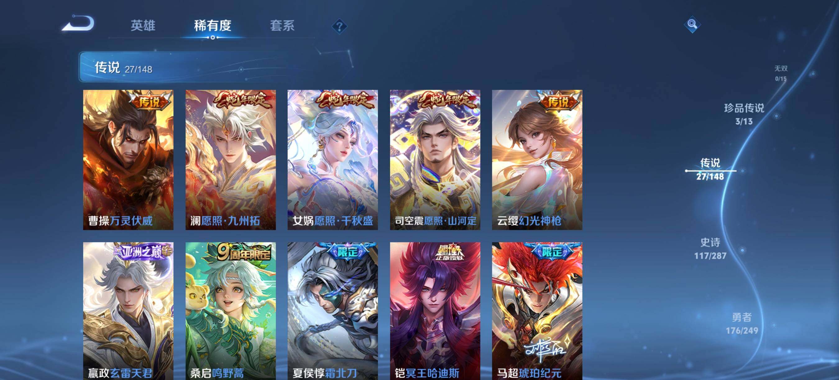 WZQM4545443王者荣耀账号详情图8 WZQM4545443王者荣耀账号详情图8