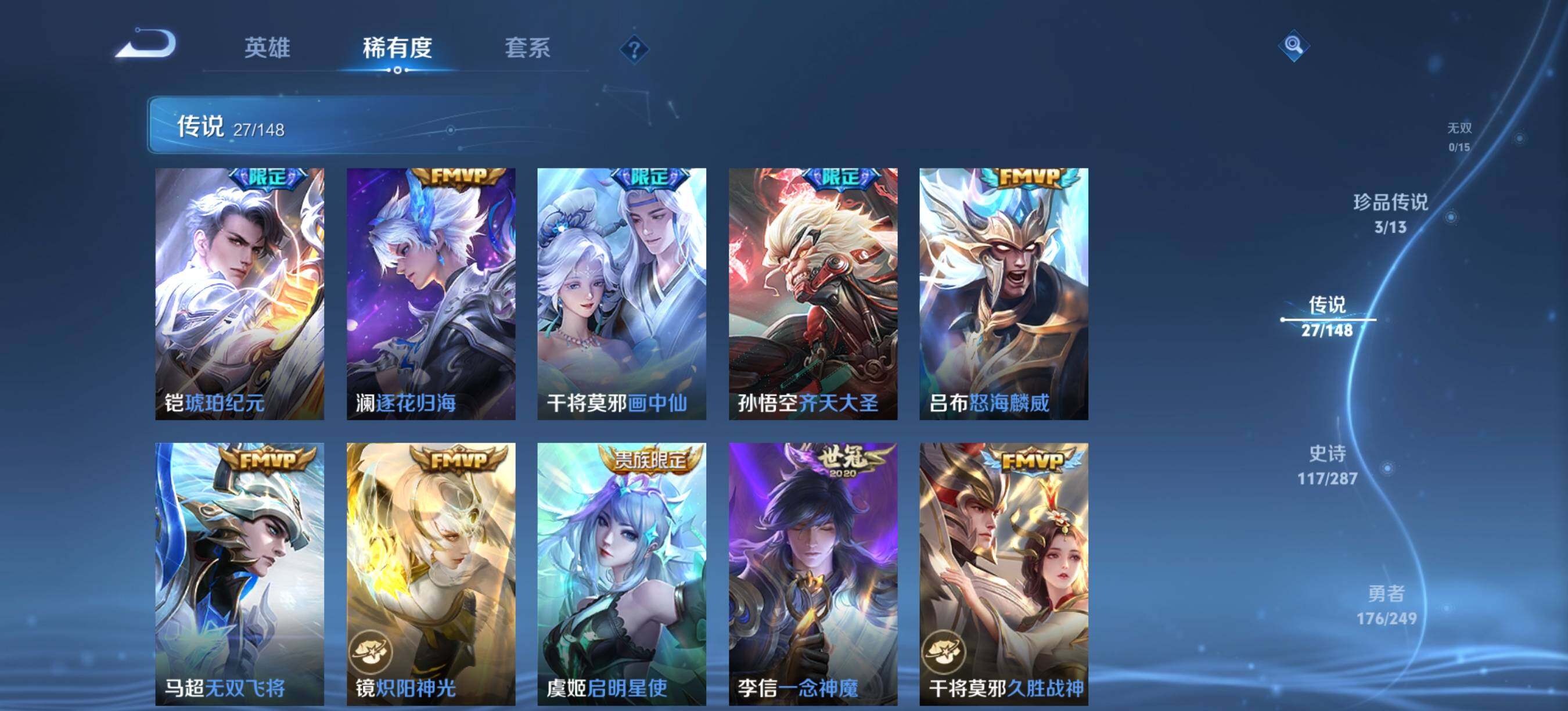 WZQM4545443王者荣耀账号详情图9 WZQM4545443王者荣耀账号详情图9