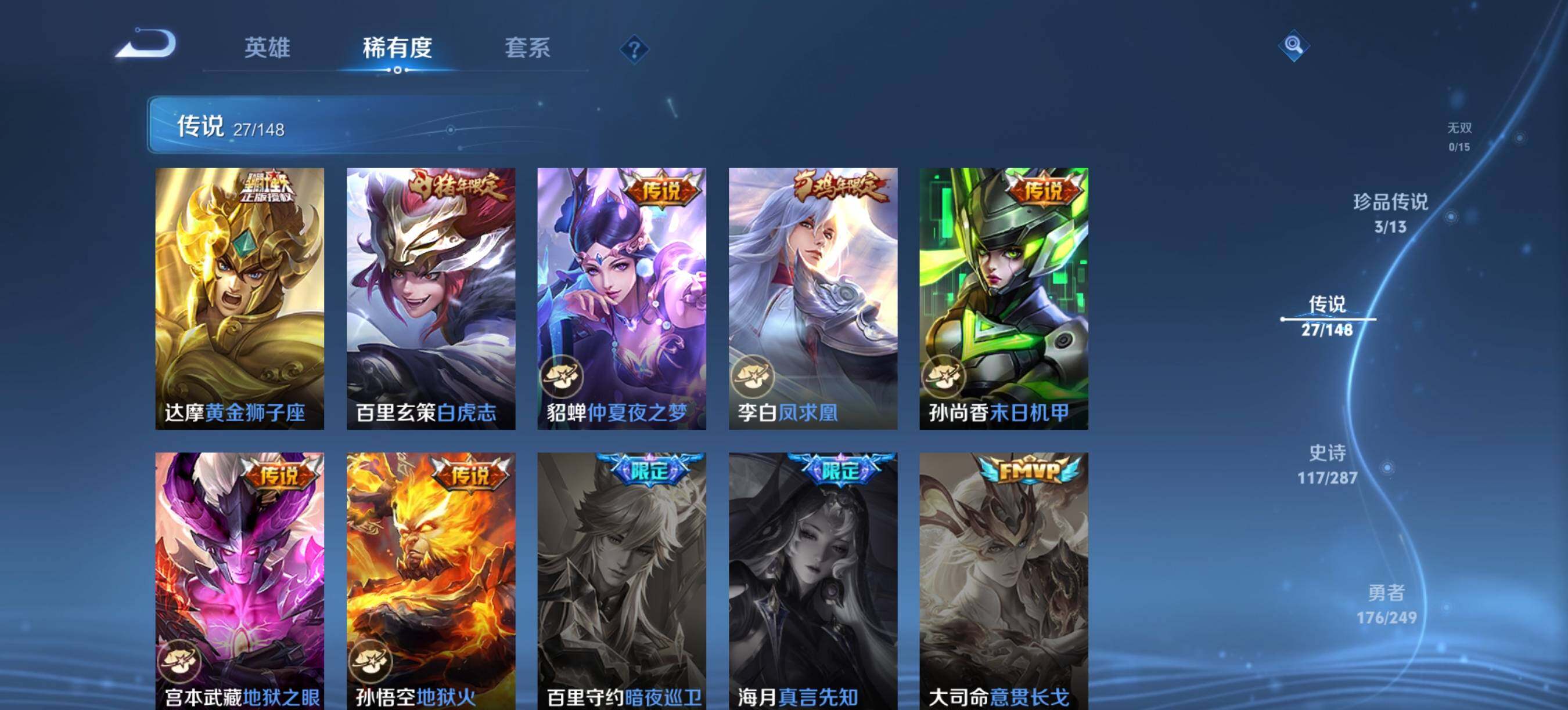WZQM4545443王者荣耀账号详情图10 WZQM4545443王者荣耀账号详情图10