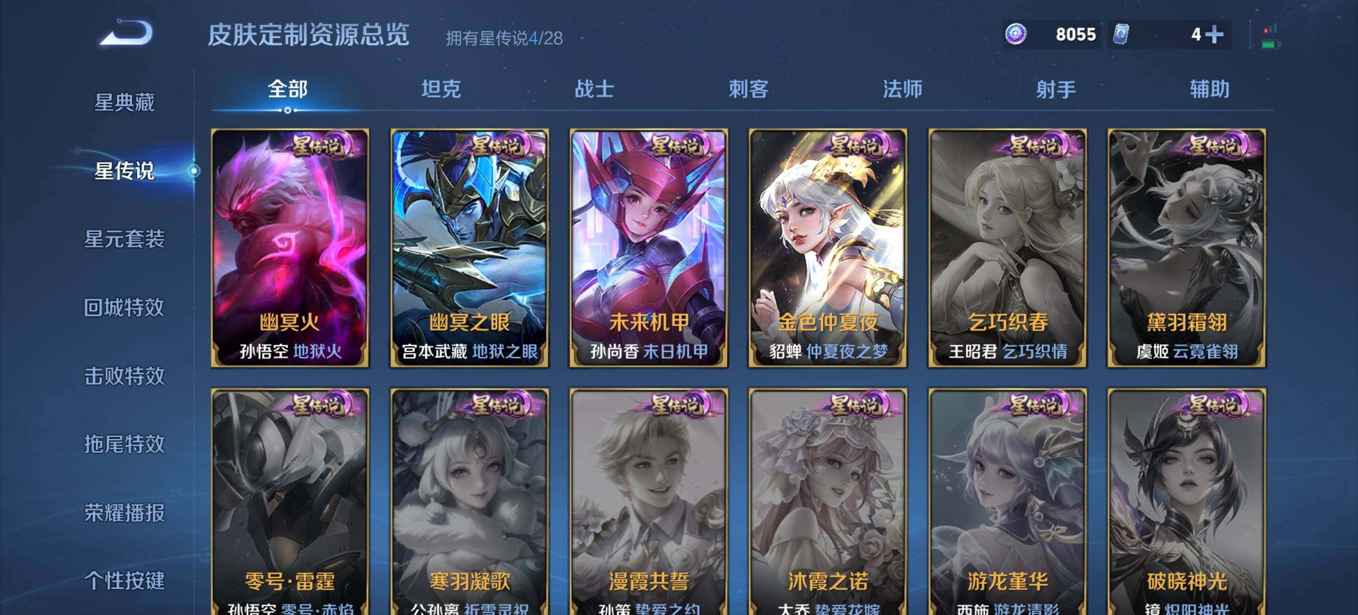 WZQM4545443王者荣耀账号详情图11 WZQM4545443王者荣耀账号详情图11
