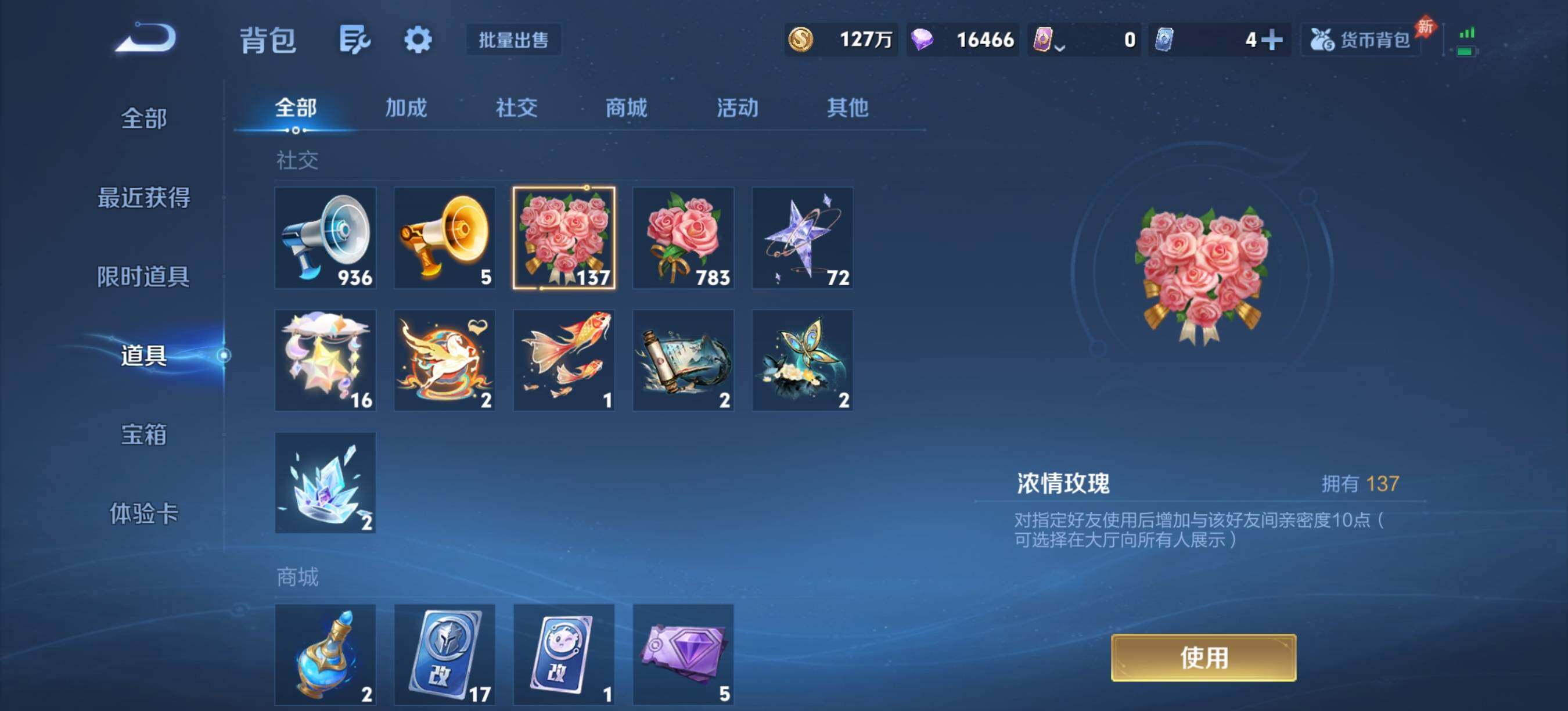 WZQM4545443王者荣耀账号详情图13 WZQM4545443王者荣耀账号详情图13