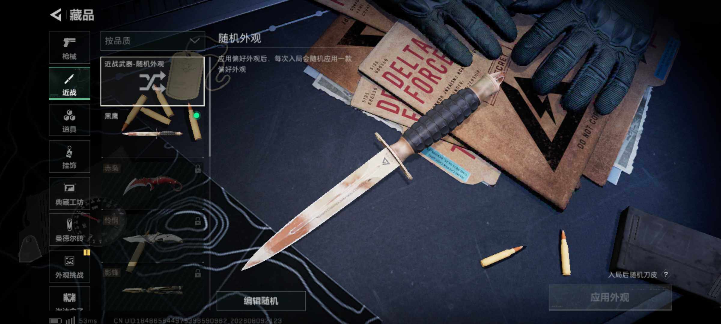 SJZJM4235284三角洲行动账号详情图4 SJZJM4235284三角洲行动账号详情图4