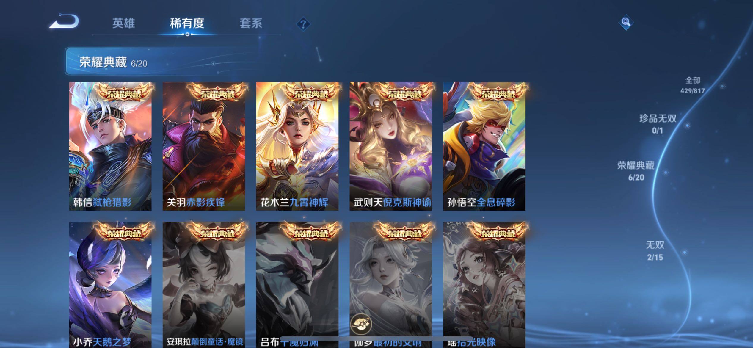 WZQM4552381王者荣耀账号详情图6 WZQM4552381王者荣耀账号详情图6