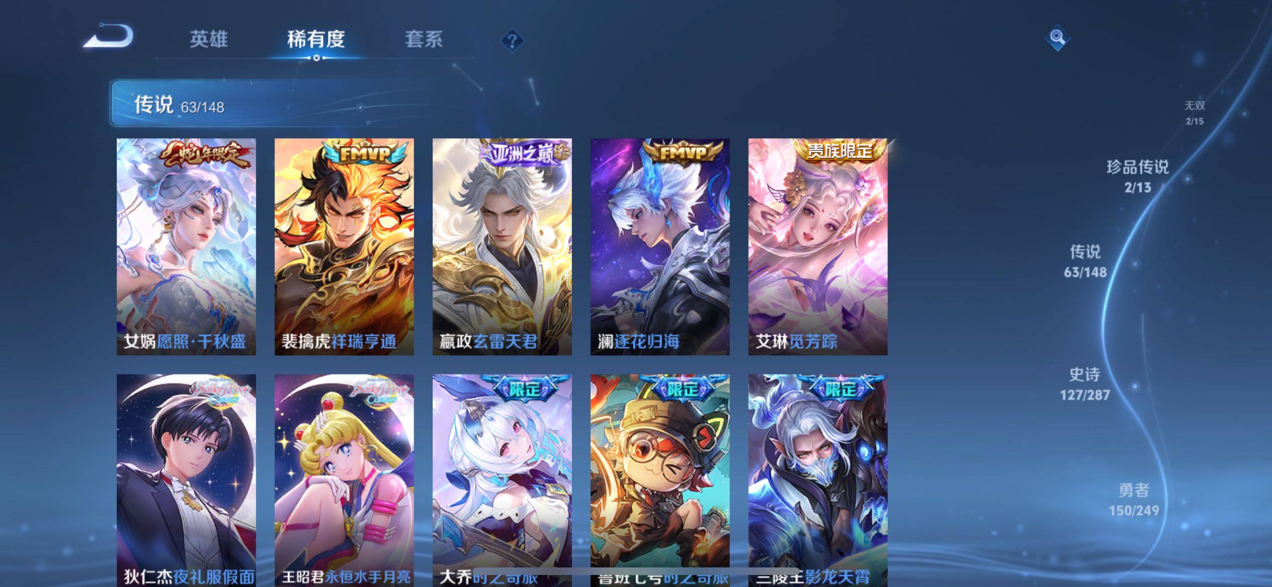 WZQM4552381王者荣耀账号详情图9 WZQM4552381王者荣耀账号详情图9