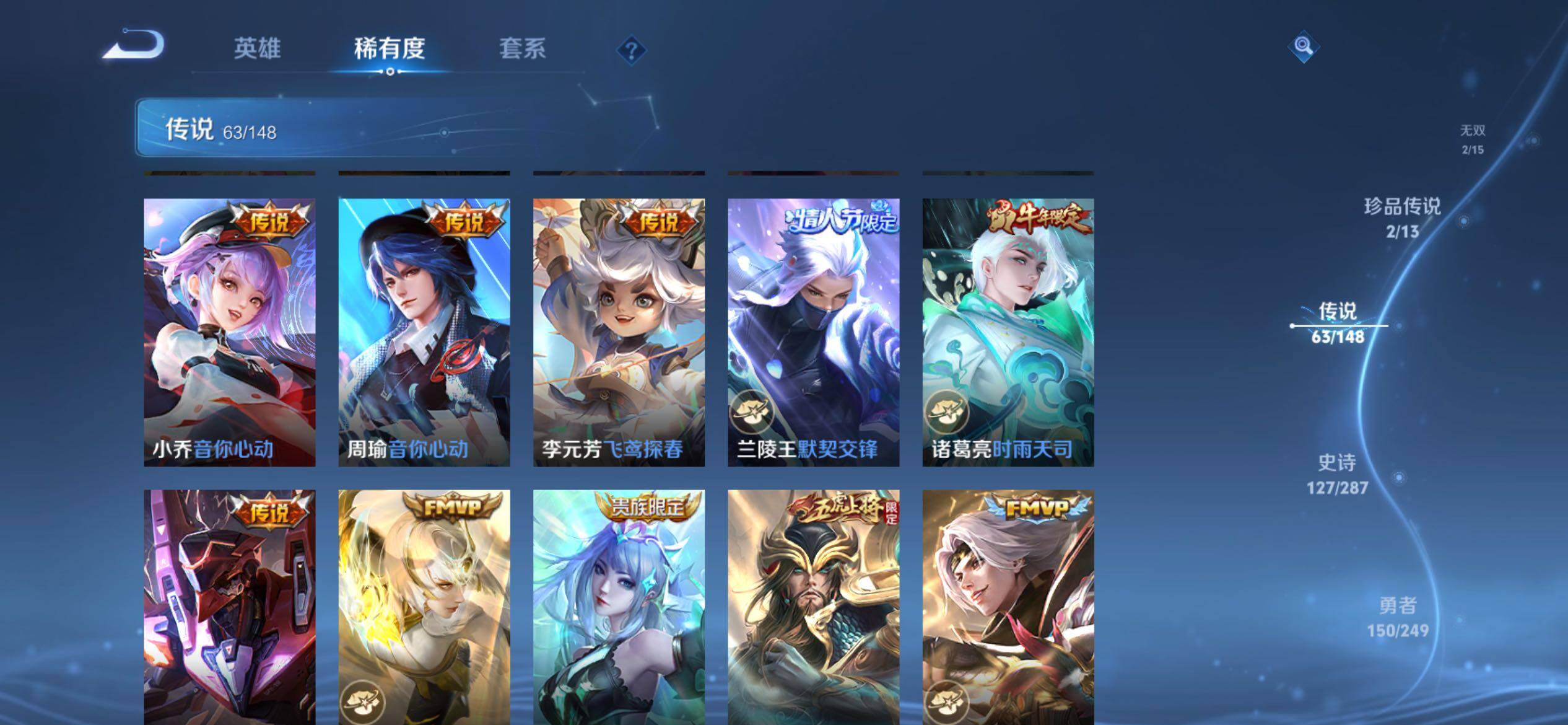 WZQM4552381王者荣耀账号详情图10 WZQM4552381王者荣耀账号详情图10