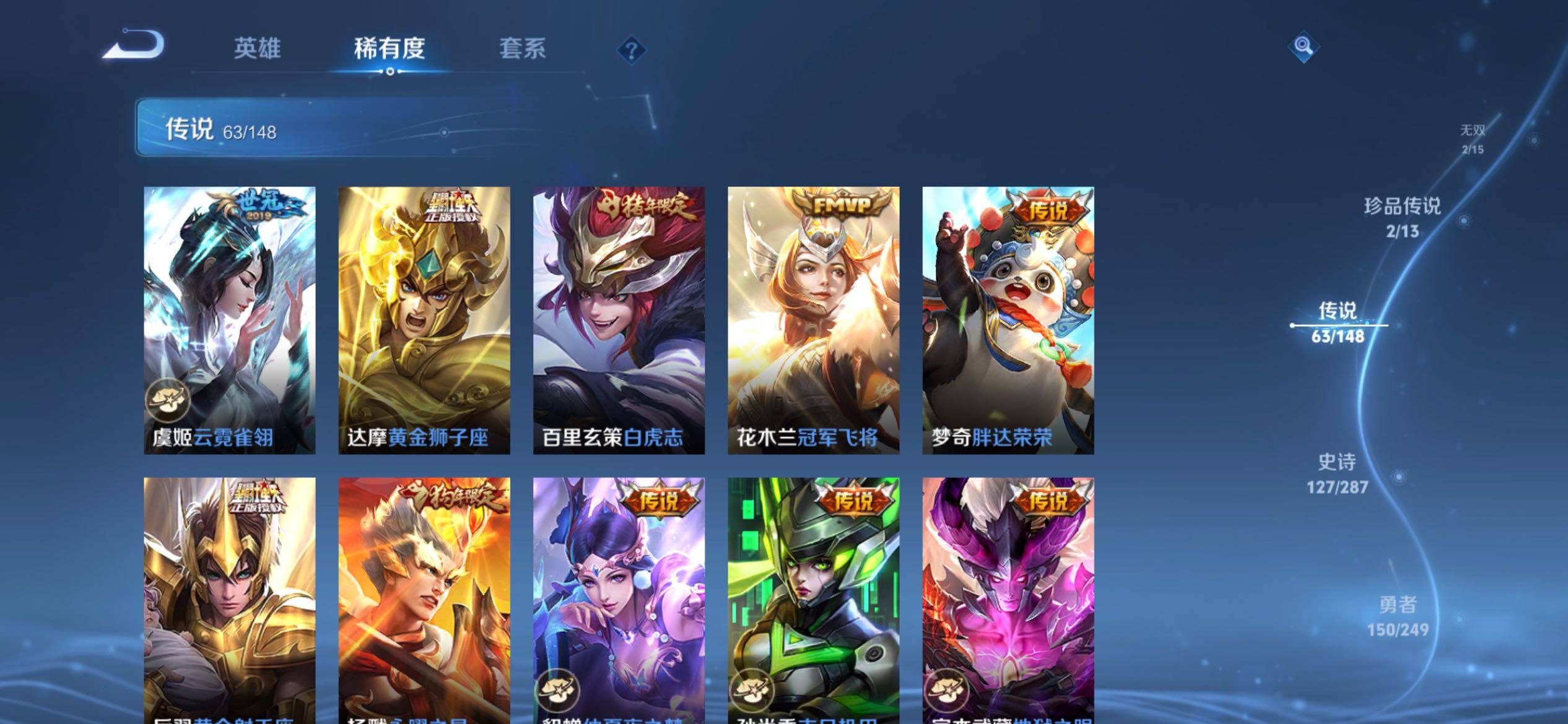 WZQM4552381王者荣耀账号详情图11 WZQM4552381王者荣耀账号详情图11