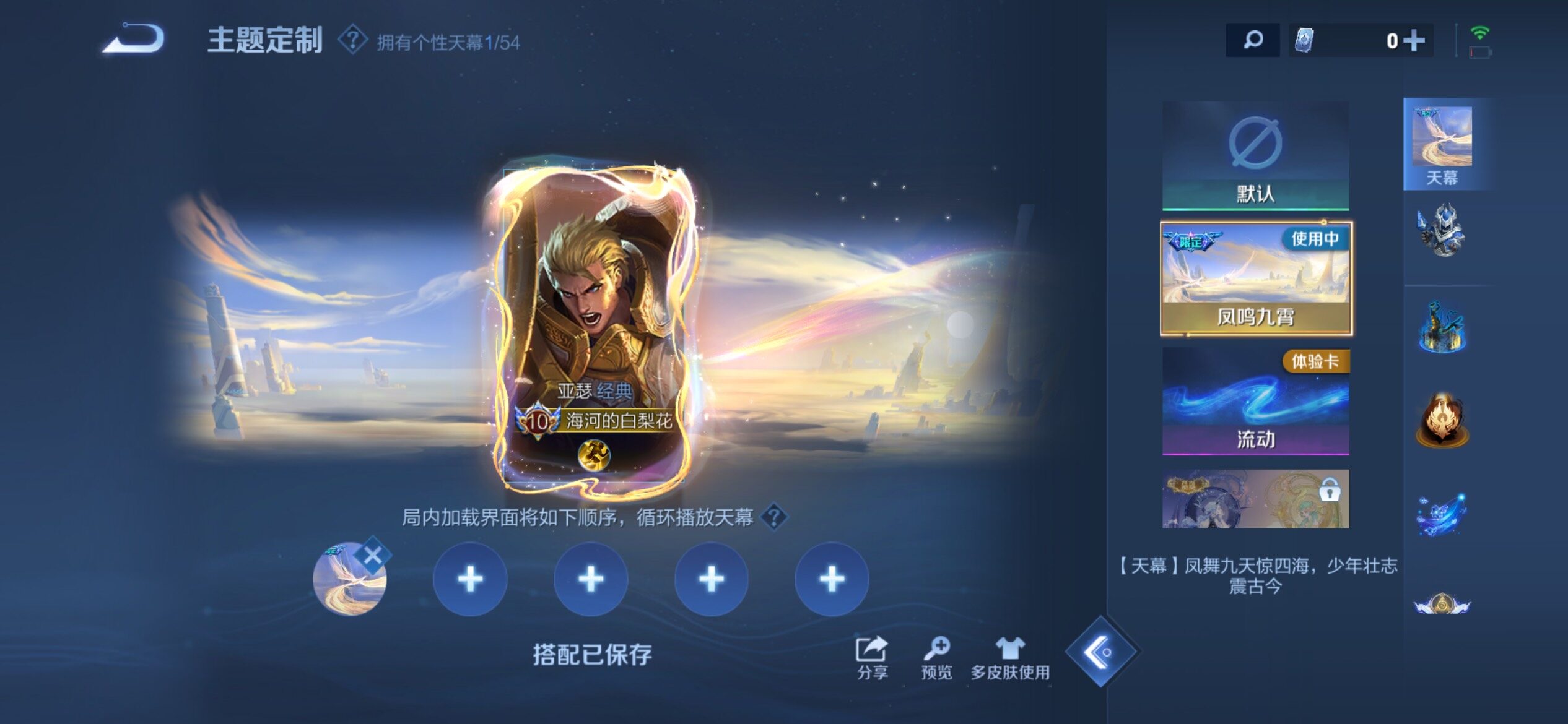 WZQM4552381王者荣耀账号详情图13 WZQM4552381王者荣耀账号详情图13