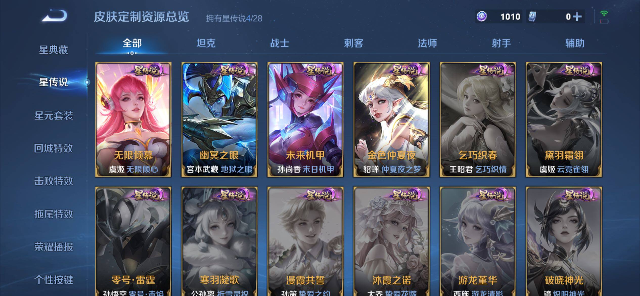 WZQM4552381王者荣耀账号详情图14 WZQM4552381王者荣耀账号详情图14