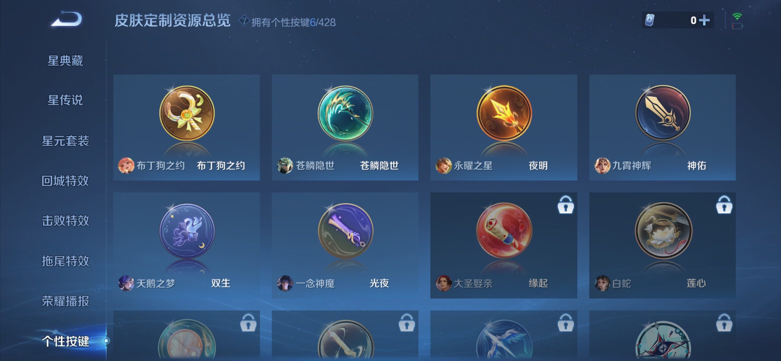WZQM4552381王者荣耀账号详情图15 WZQM4552381王者荣耀账号详情图15