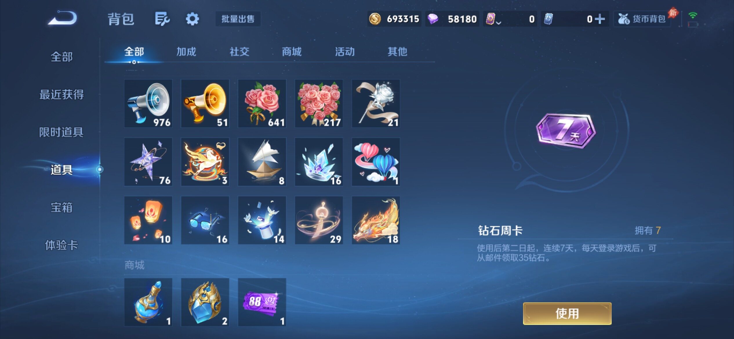 WZQM4552381王者荣耀账号详情图16 WZQM4552381王者荣耀账号详情图16