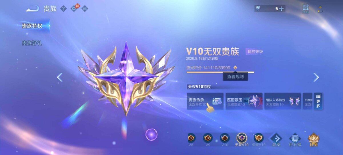 WZQM4228320王者荣耀账号详情图3 WZQM4228320王者荣耀账号详情图3