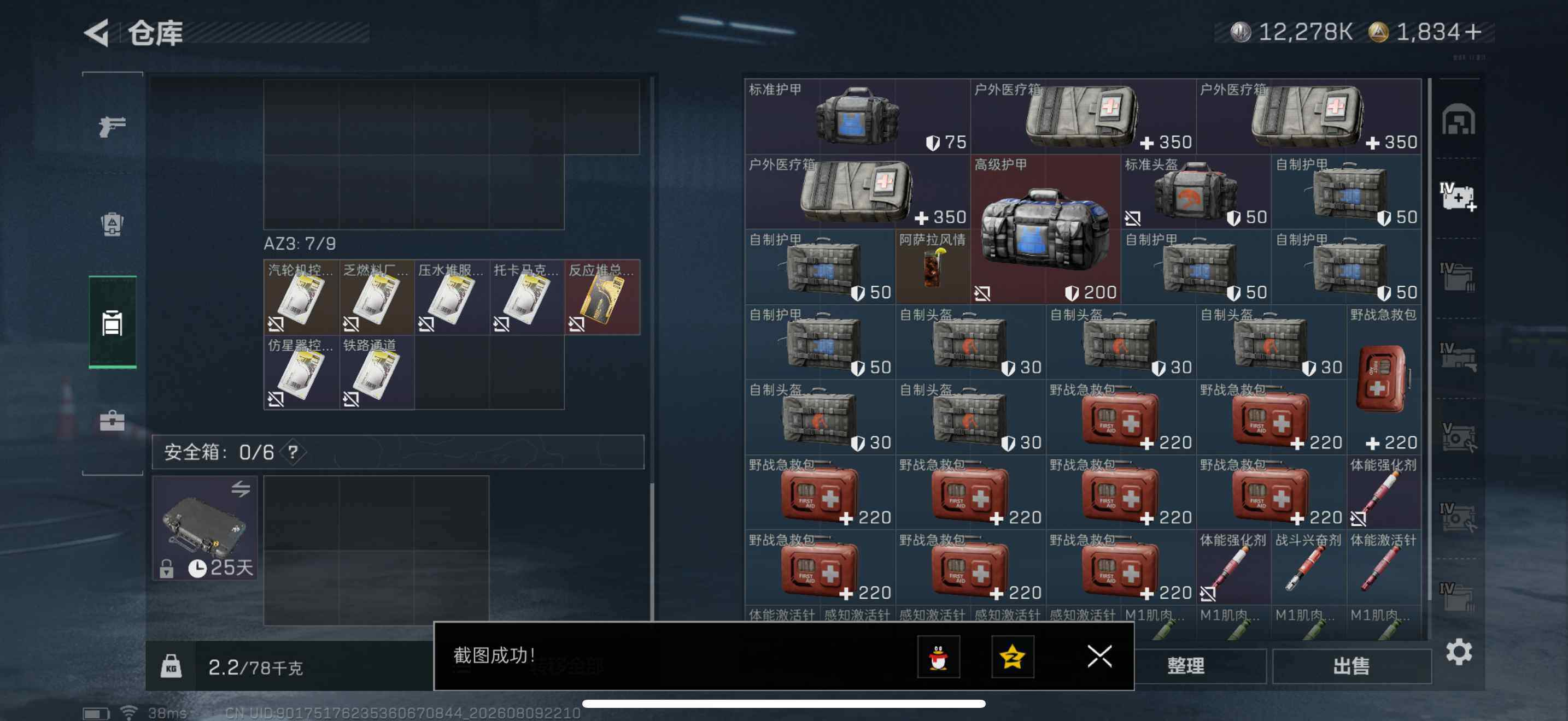 SJZEY4235256三角洲行动账号详情图8 SJZEY4235256三角洲行动账号详情图8