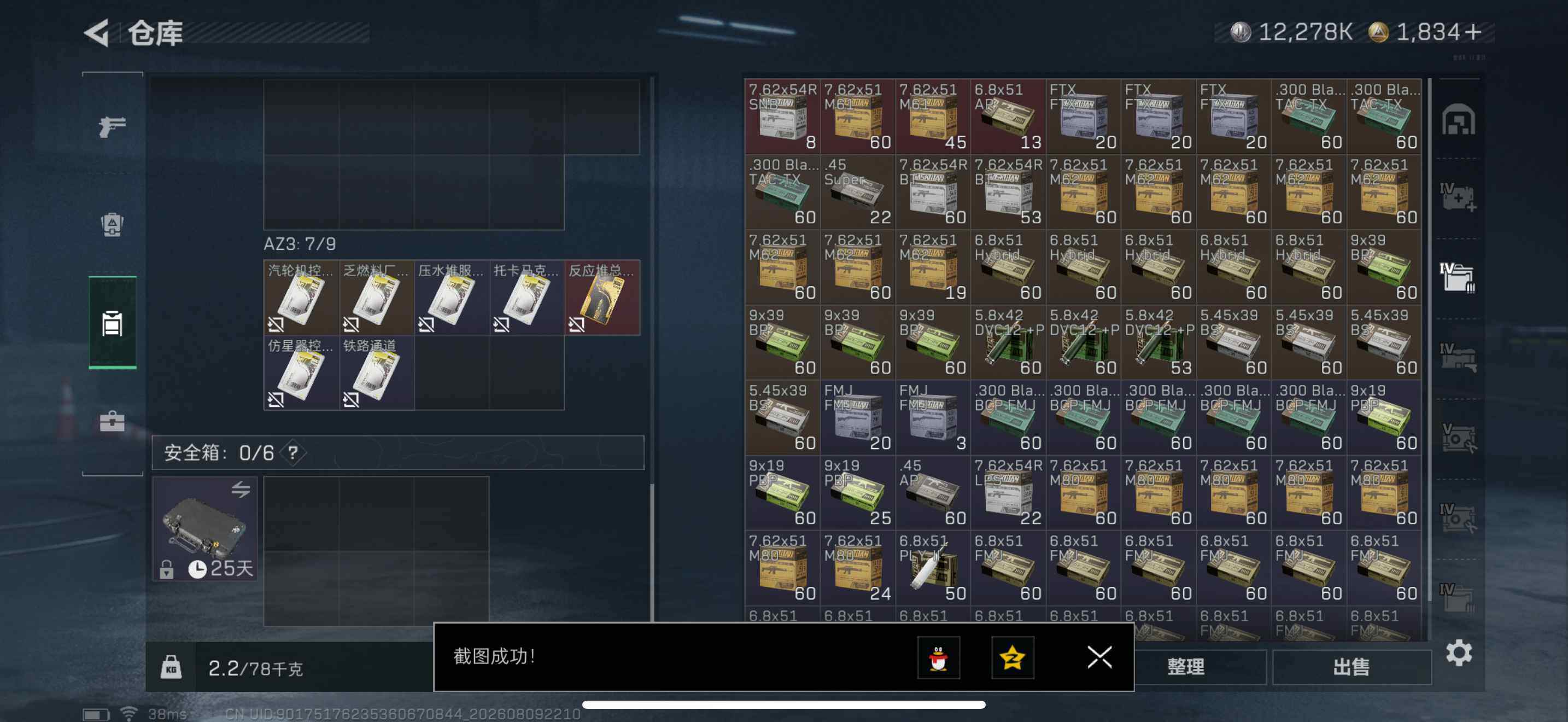 SJZEY4235256三角洲行动账号详情图9 SJZEY4235256三角洲行动账号详情图9