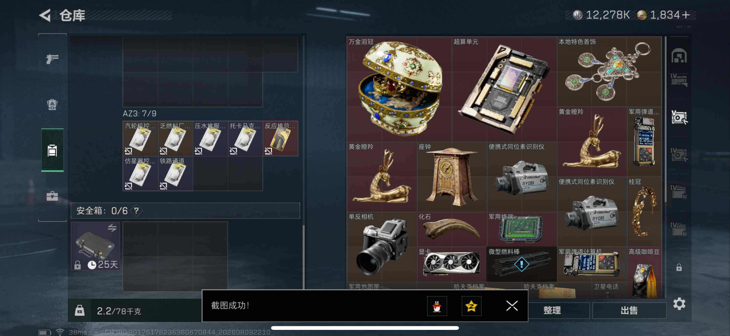 SJZEY4235256三角洲行动账号详情图10 SJZEY4235256三角洲行动账号详情图10