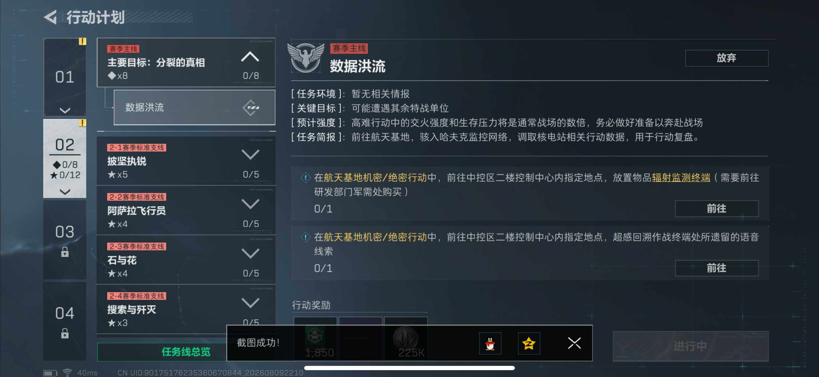 SJZEY4235256三角洲行动账号详情图13 SJZEY4235256三角洲行动账号详情图13