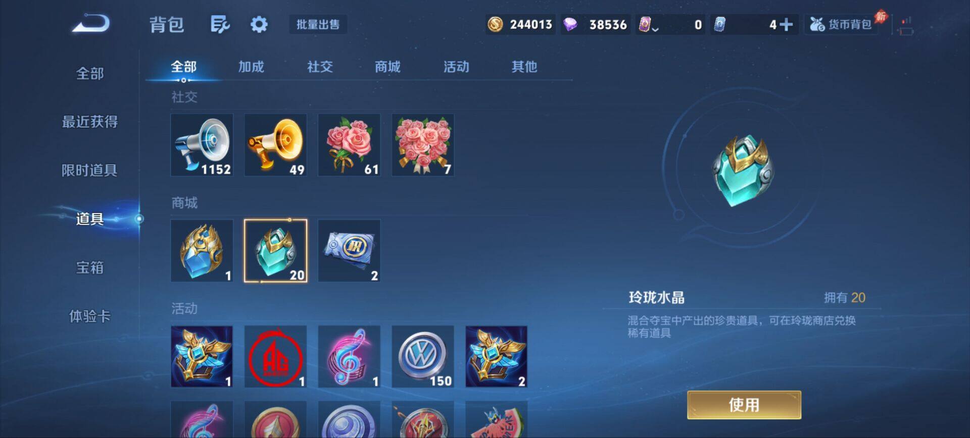 WZQM4547012王者荣耀账号详情图10 WZQM4547012王者荣耀账号详情图10