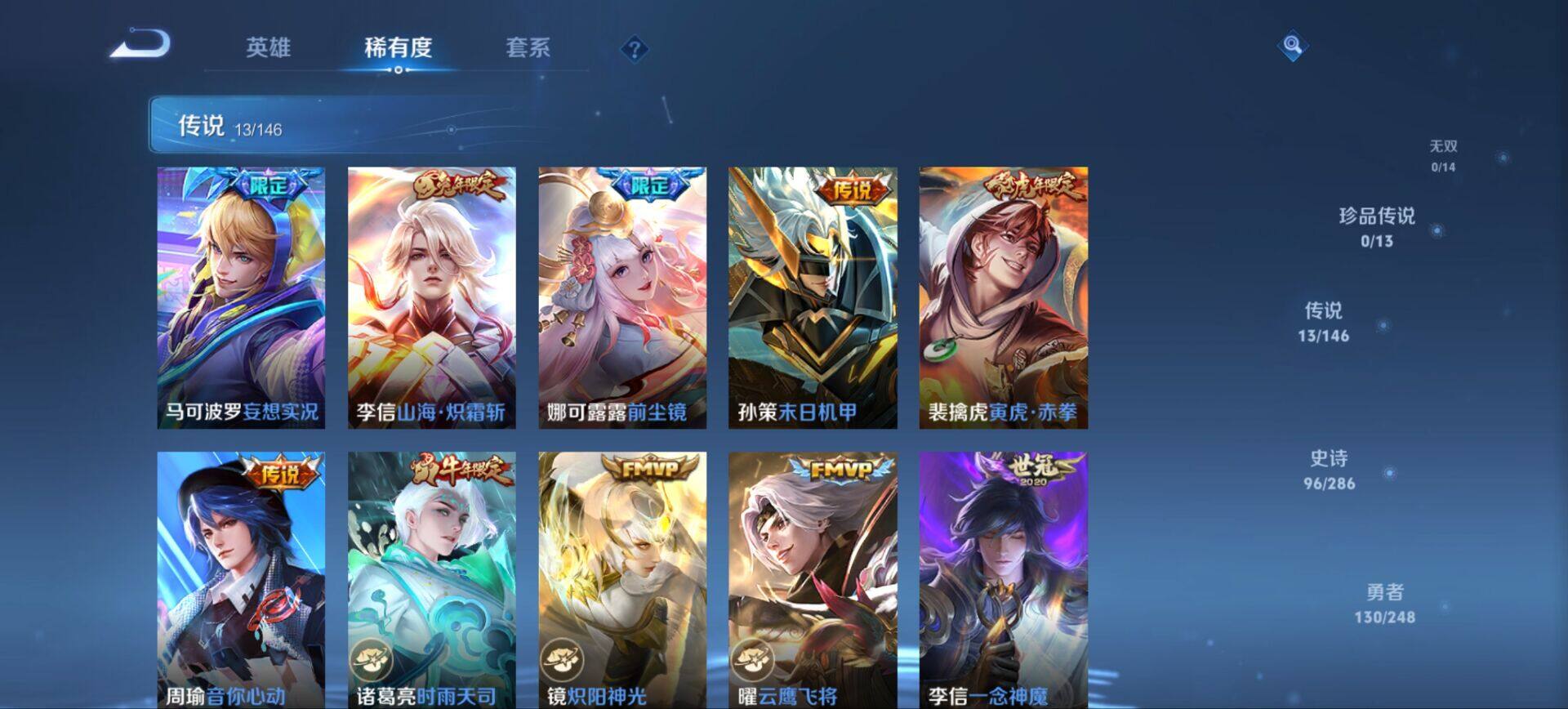 WZQM4547012王者荣耀账号详情图9 WZQM4547012王者荣耀账号详情图9