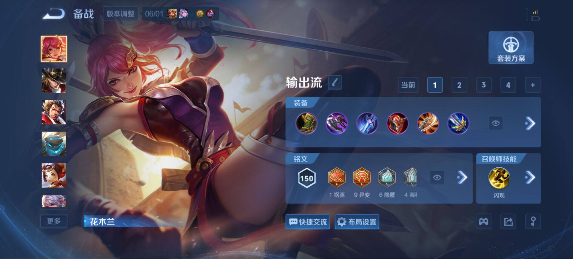WZQM4547012王者荣耀账号详情图11 WZQM4547012王者荣耀账号详情图11