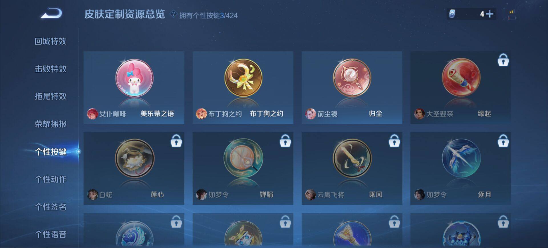 WZQM4547012王者荣耀账号详情图13 WZQM4547012王者荣耀账号详情图13