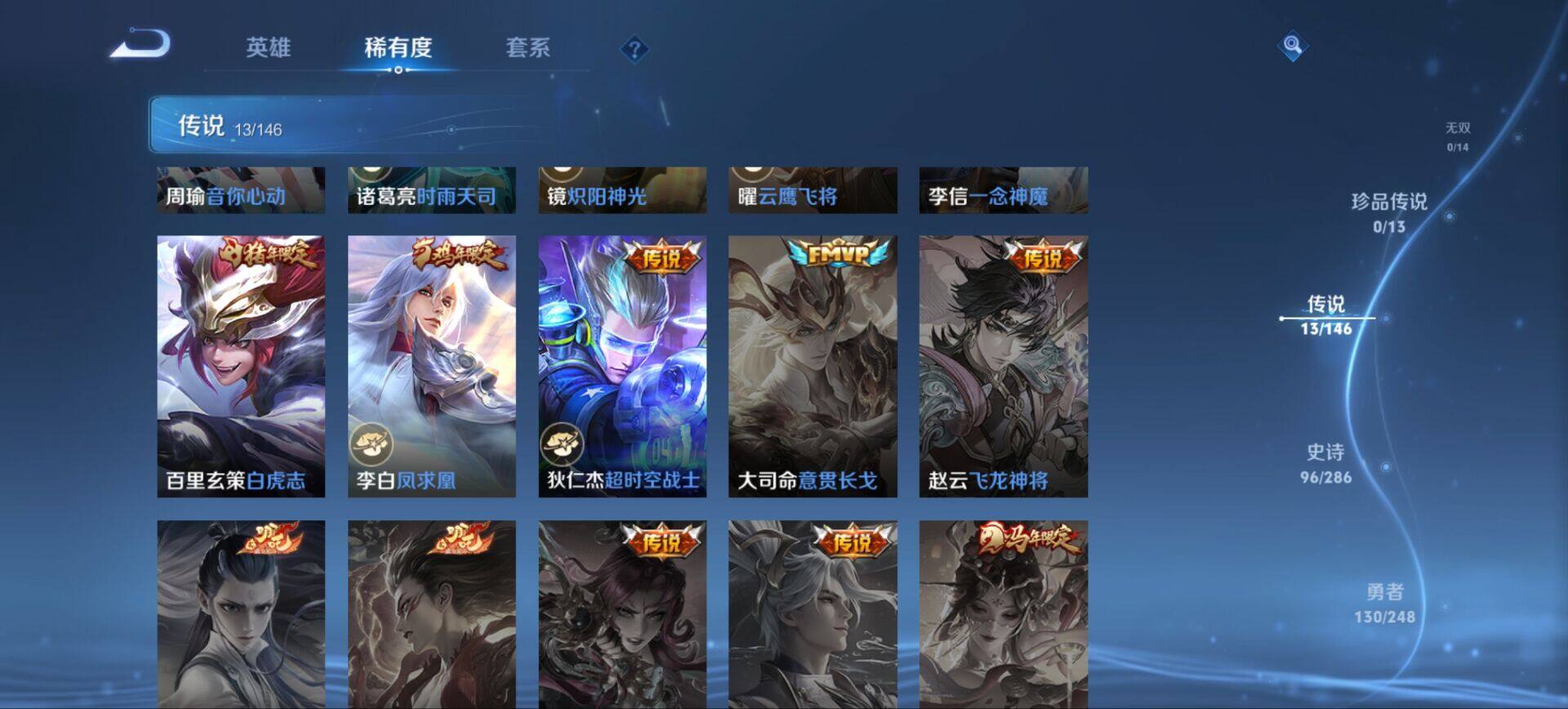 WZQM4547012王者荣耀账号详情图7 WZQM4547012王者荣耀账号详情图7