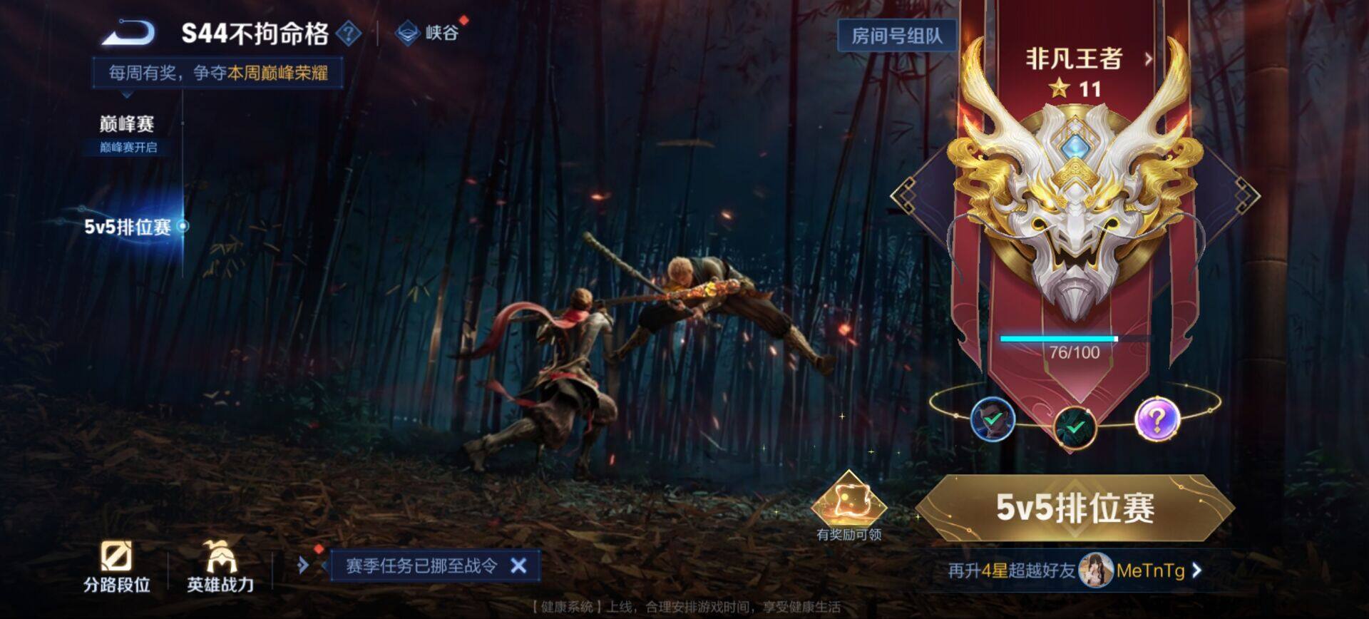 WZQM4547012王者荣耀账号详情图15 WZQM4547012王者荣耀账号详情图15
