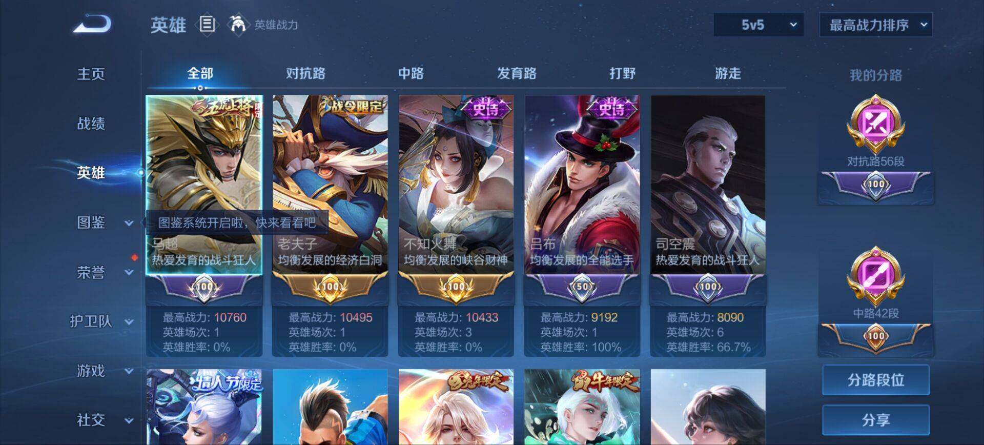WZQM4547012王者荣耀账号详情图5 WZQM4547012王者荣耀账号详情图5