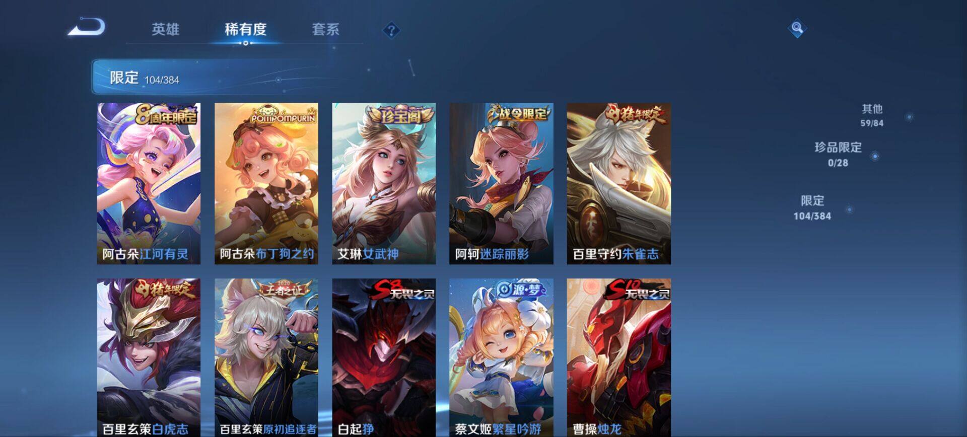 WZQM4547012王者荣耀账号详情图6 WZQM4547012王者荣耀账号详情图6