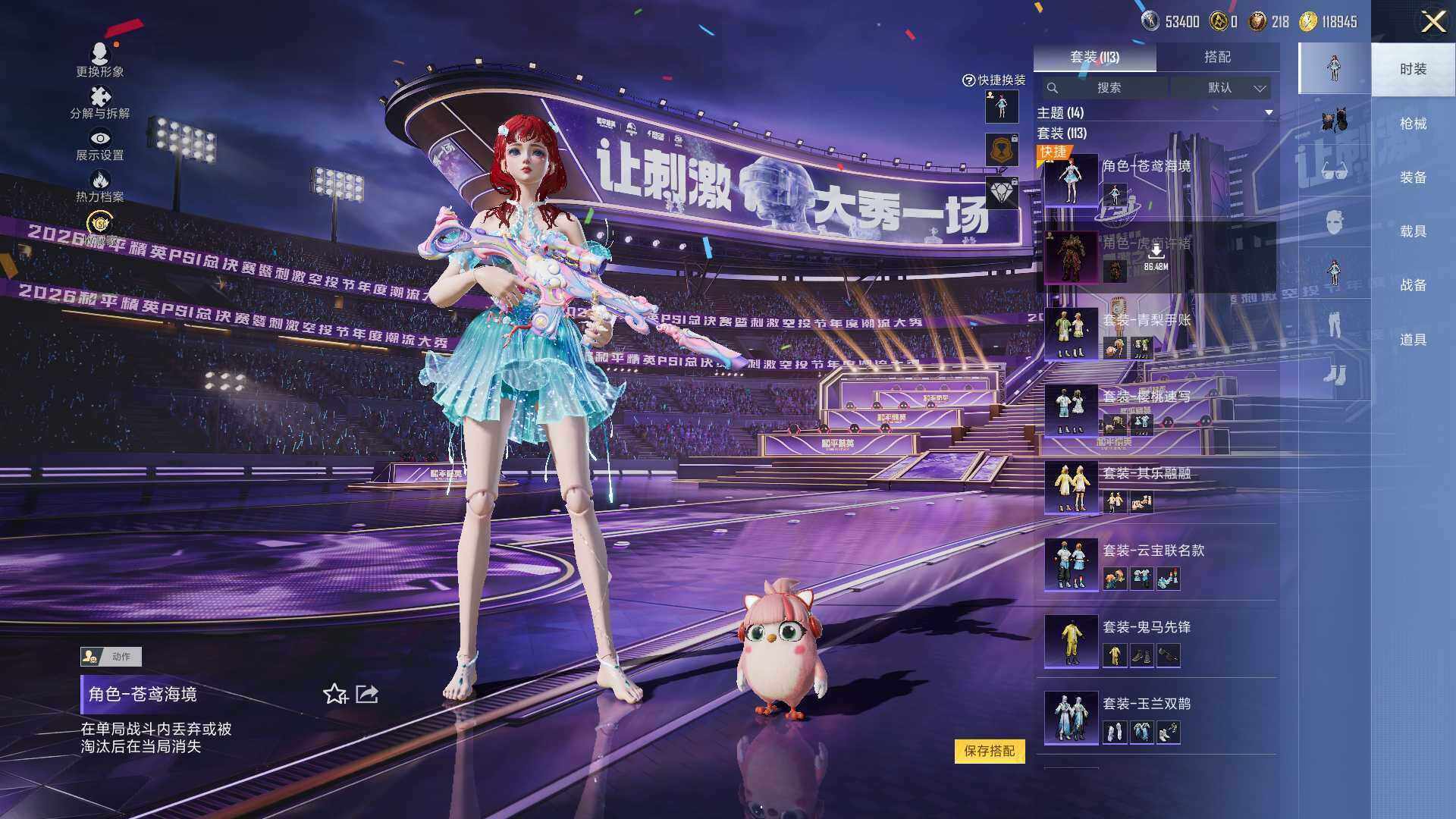 HPLX4311657和平精英账号详情图7 HPLX4311657和平精英账号详情图7