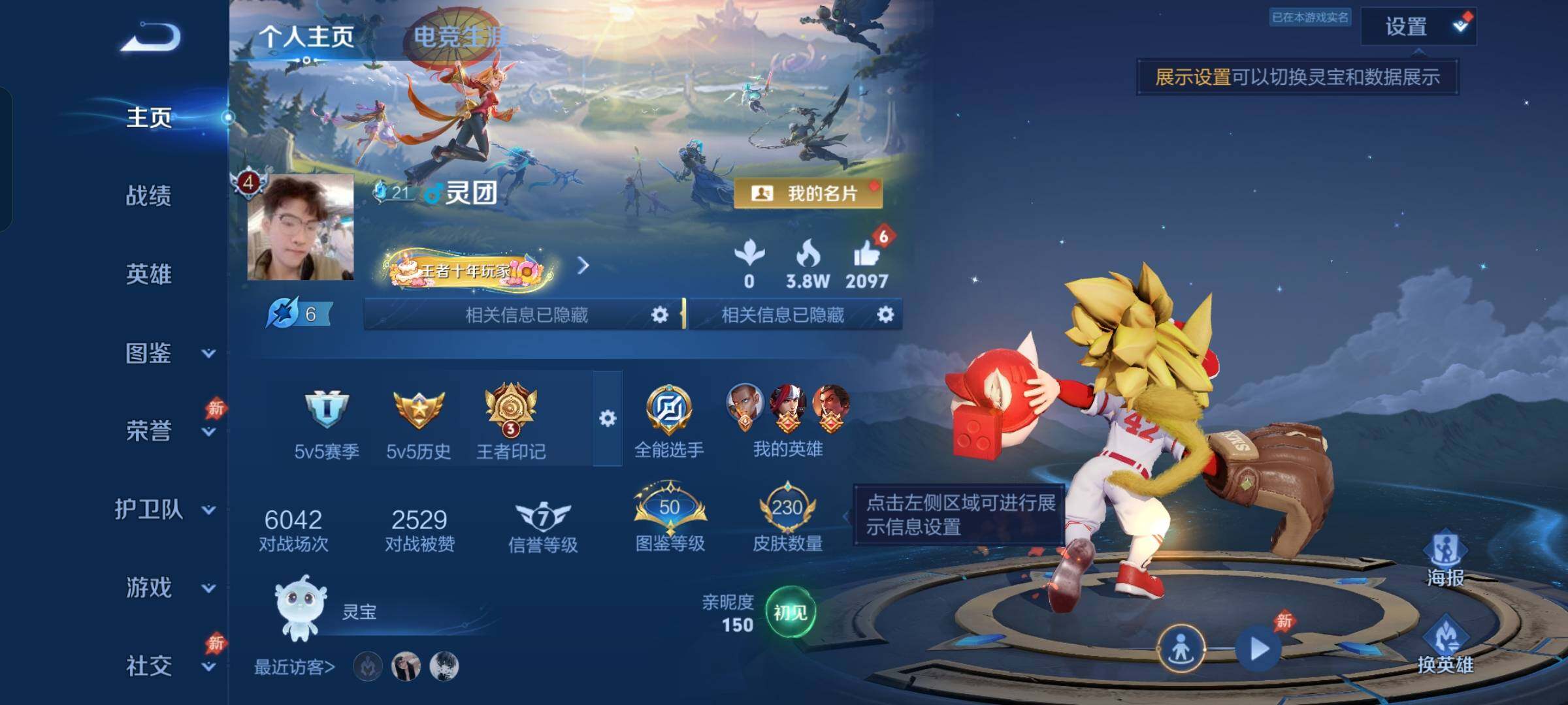 WZQM4549023王者荣耀账号详情图3 WZQM4549023王者荣耀账号详情图3