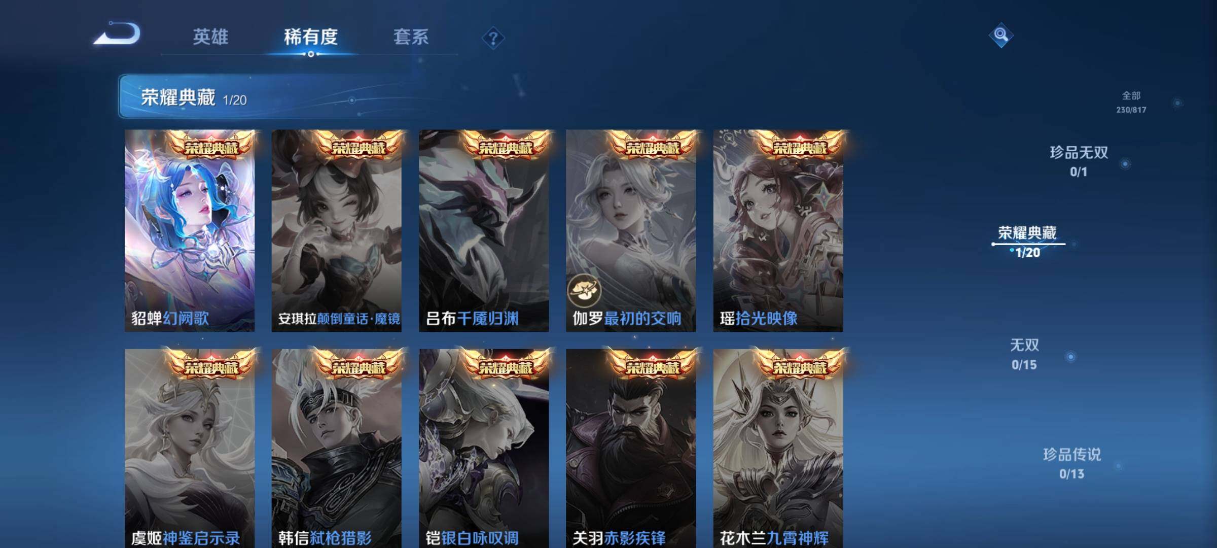 WZQM4549023王者荣耀账号详情图8 WZQM4549023王者荣耀账号详情图8