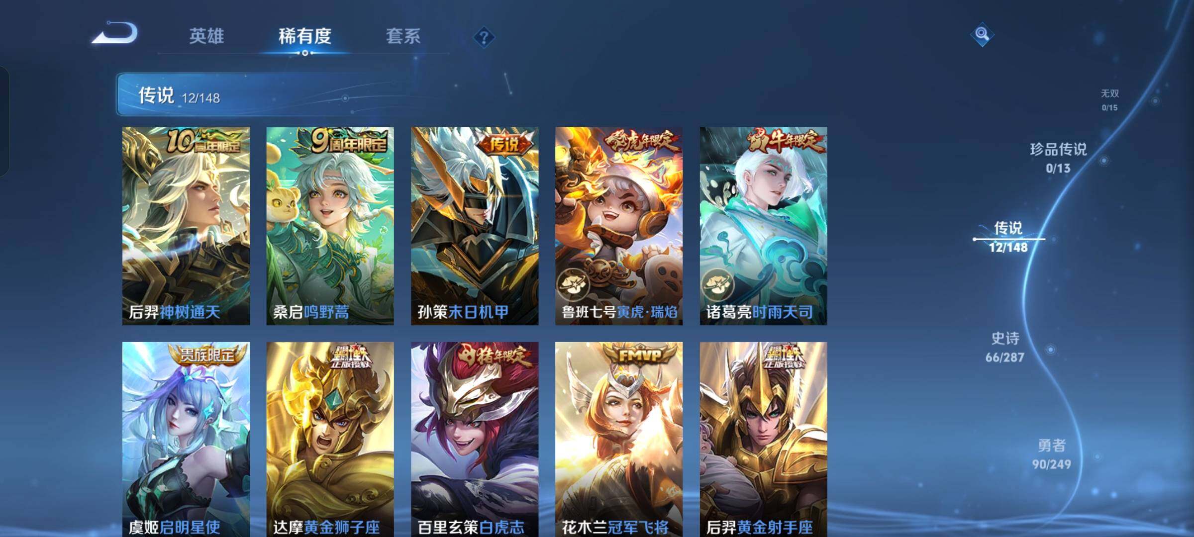 WZQM4549023王者荣耀账号详情图9 WZQM4549023王者荣耀账号详情图9