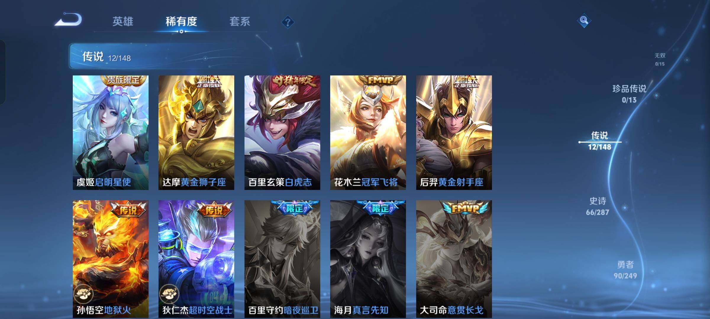 WZQM4549023王者荣耀账号详情图10 WZQM4549023王者荣耀账号详情图10