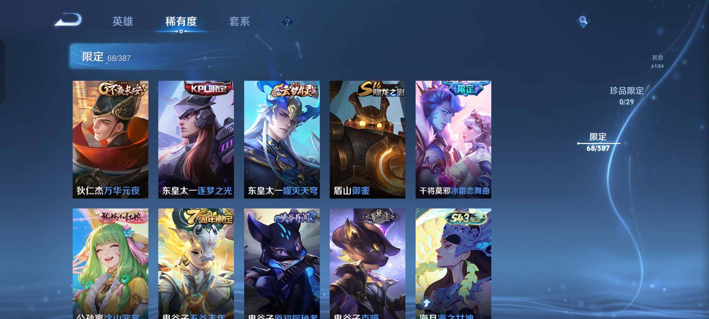 WZQM4549023王者荣耀账号详情图12 WZQM4549023王者荣耀账号详情图12