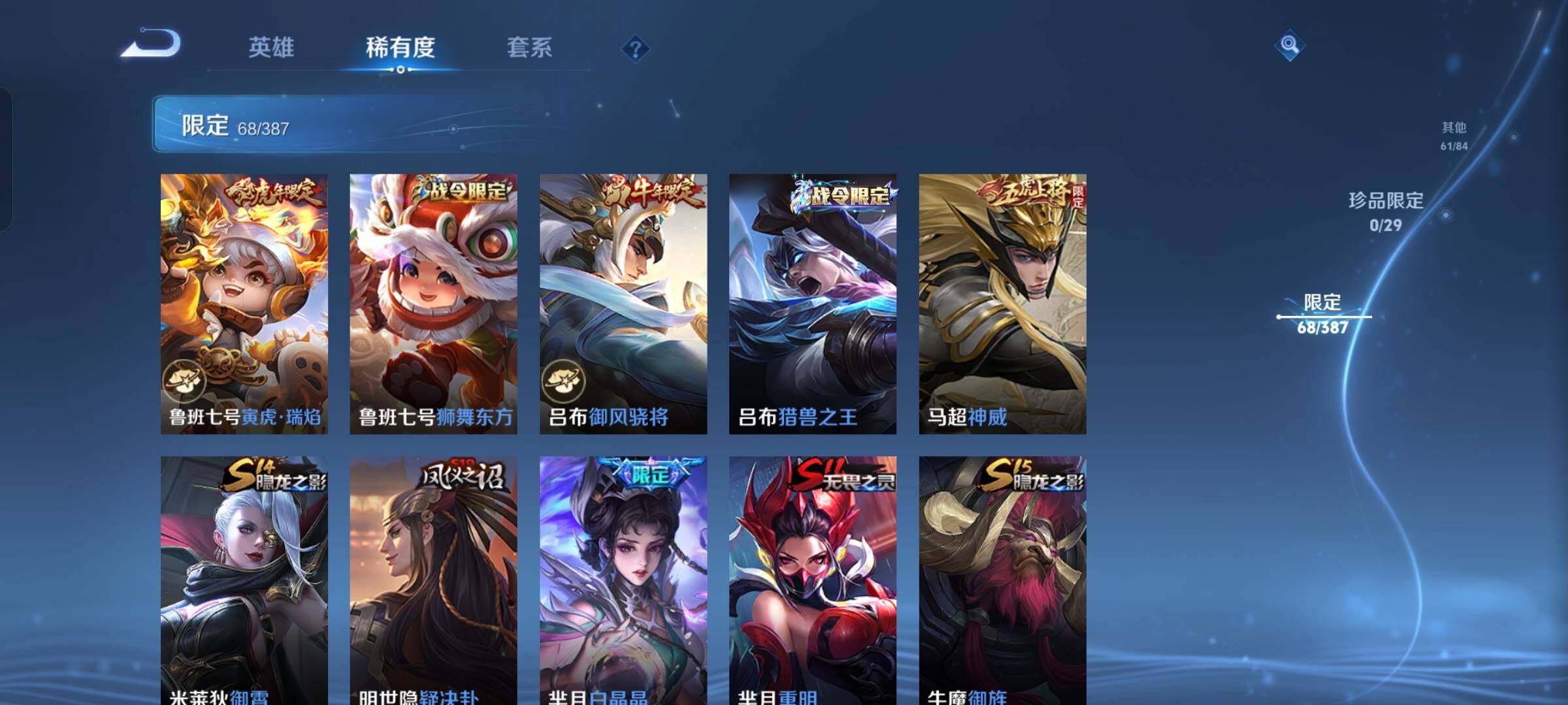 WZQM4549023王者荣耀账号详情图14 WZQM4549023王者荣耀账号详情图14