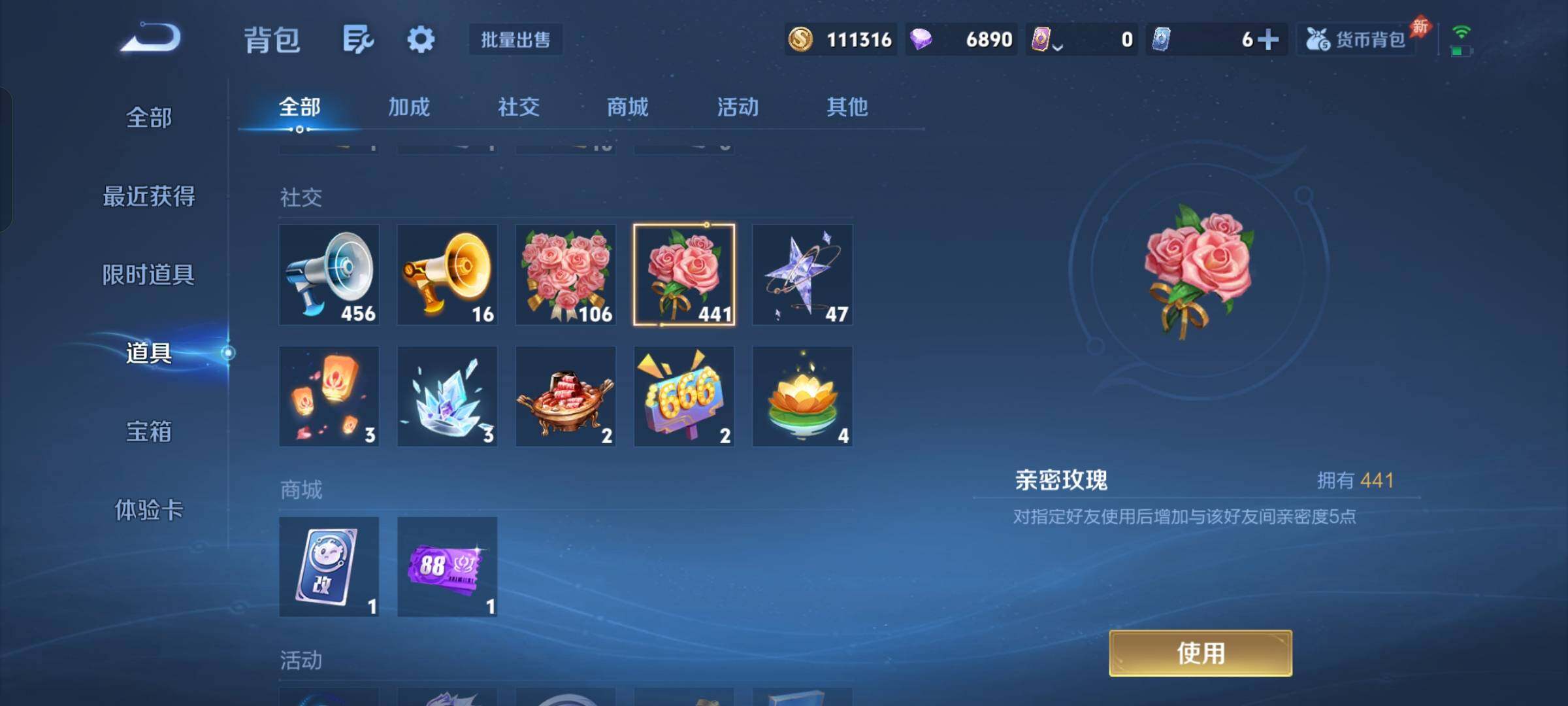 WZQM4549023王者荣耀账号详情图17 WZQM4549023王者荣耀账号详情图17