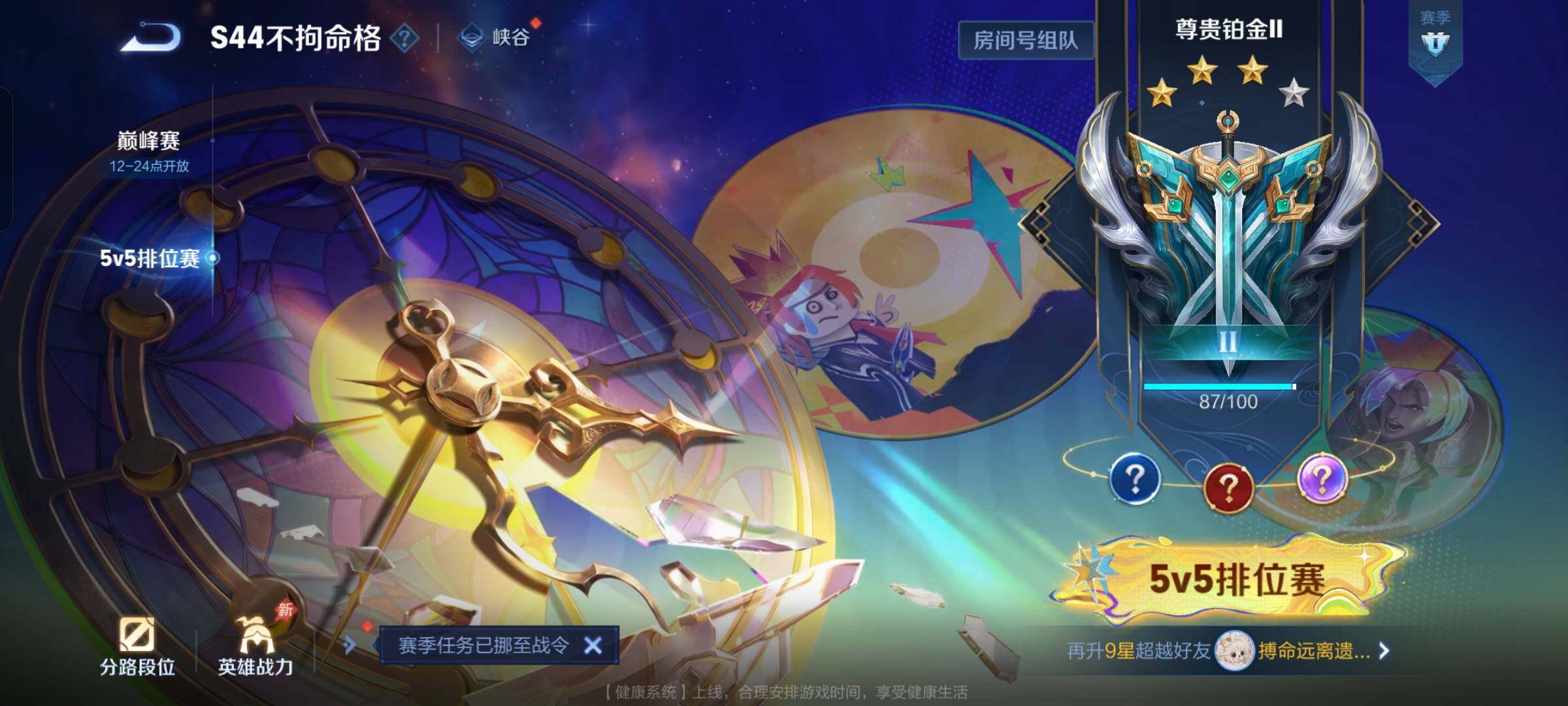 WZQM4549023王者荣耀账号详情图18 WZQM4549023王者荣耀账号详情图18