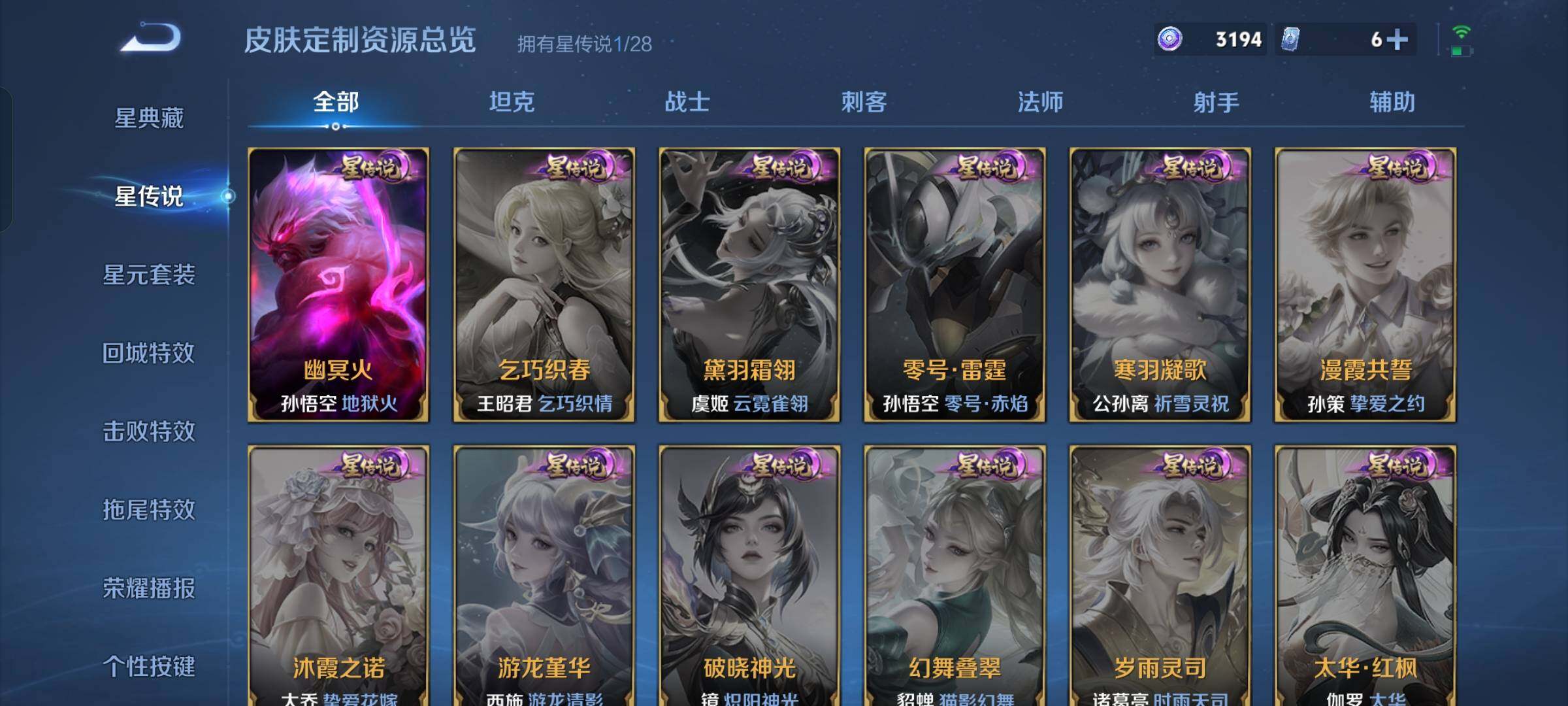 WZQM4549023王者荣耀账号详情图22 WZQM4549023王者荣耀账号详情图22