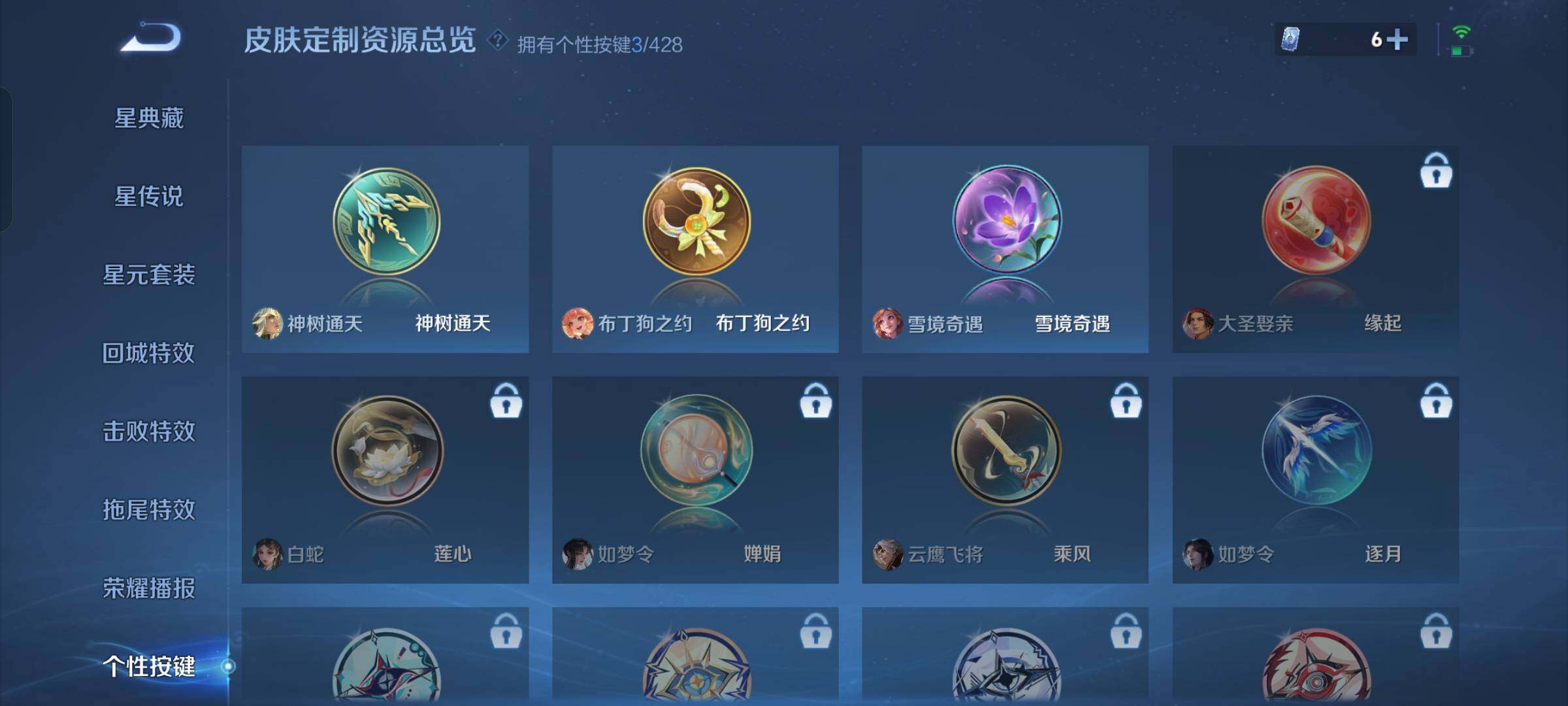 WZQM4549023王者荣耀账号详情图23 WZQM4549023王者荣耀账号详情图23