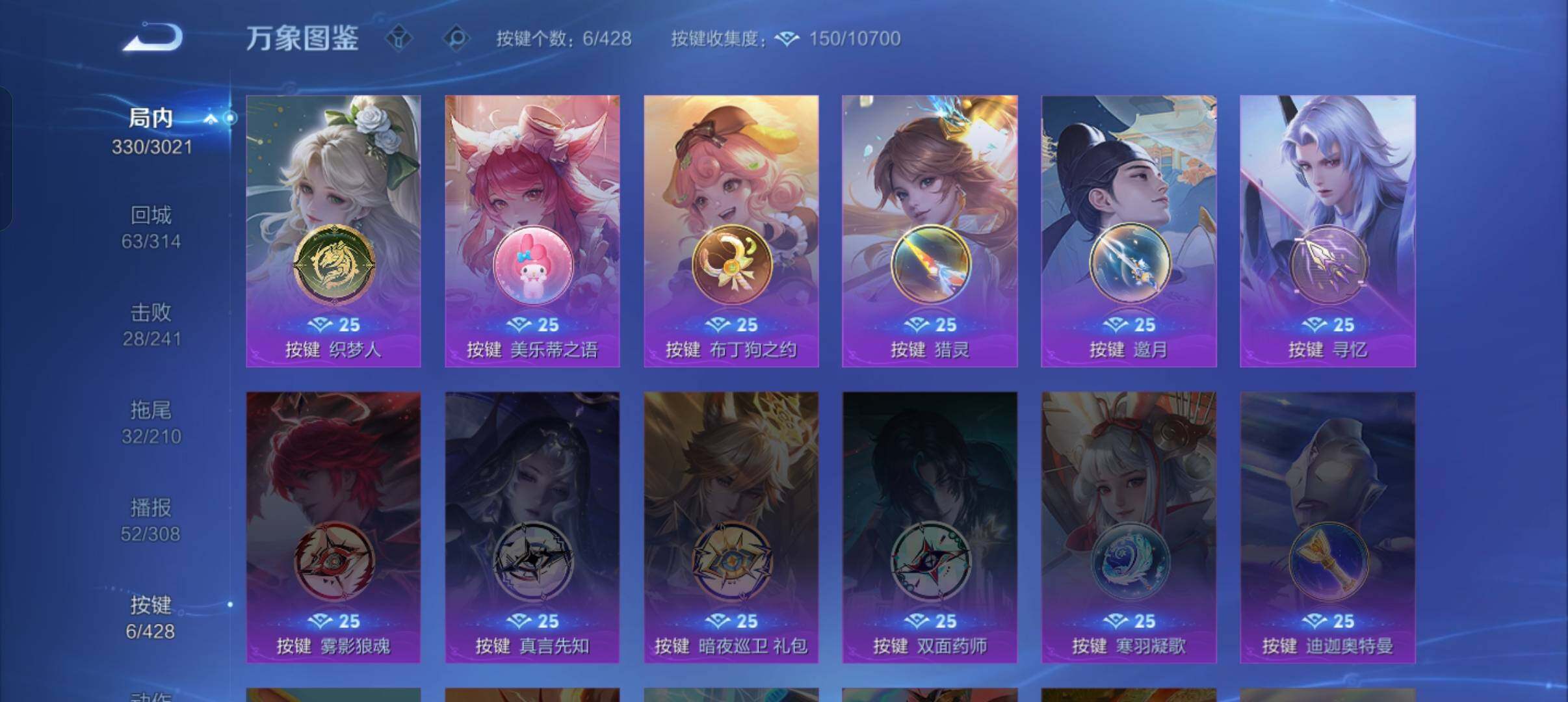 WZMMN4569092王者荣耀账号详情图14 WZMMN4569092王者荣耀账号详情图14