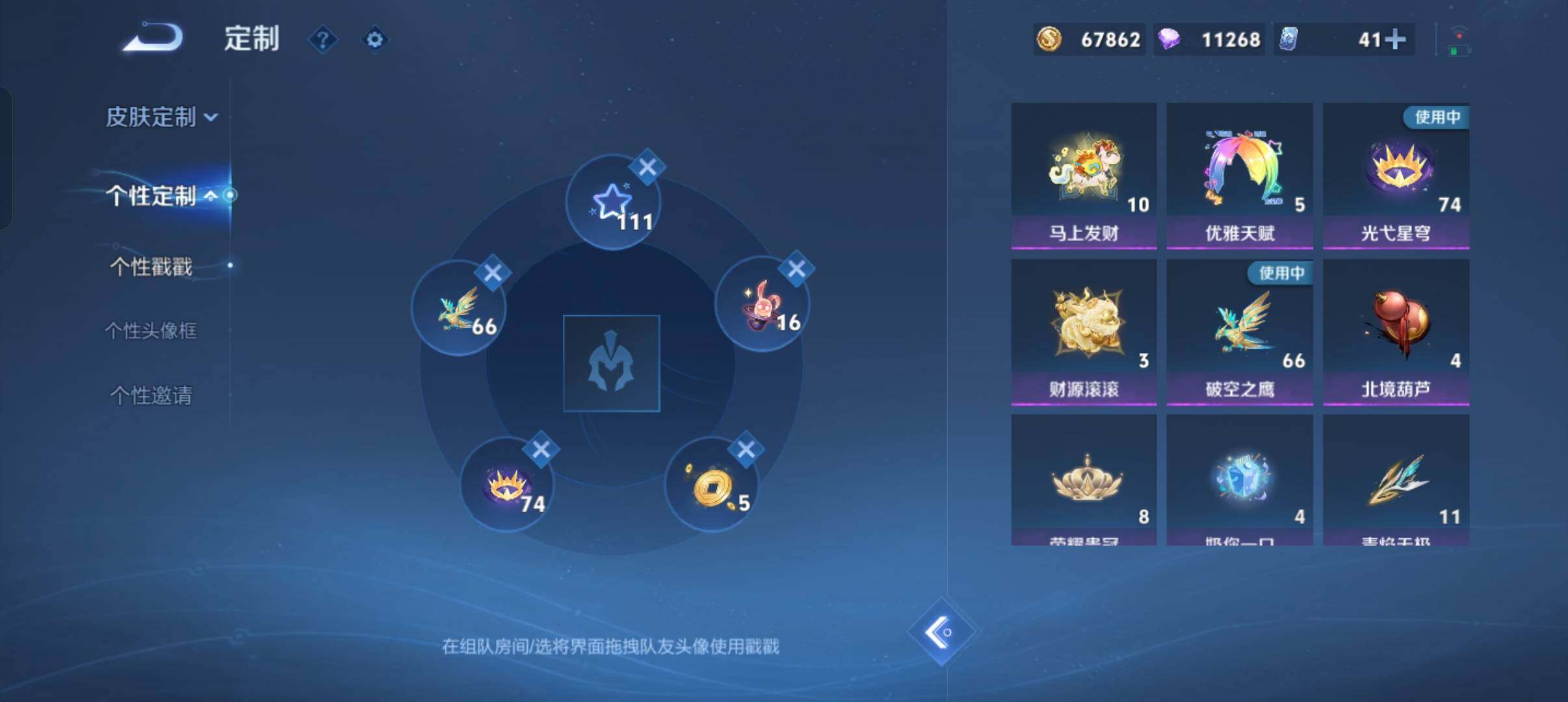 WZMMN4569092王者荣耀账号详情图17 WZMMN4569092王者荣耀账号详情图17