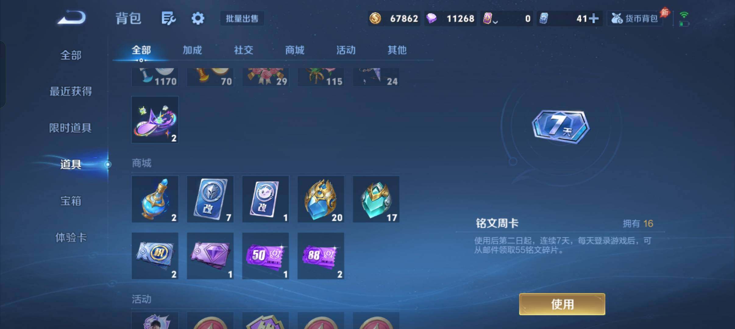 WZMMN4569092王者荣耀账号详情图19 WZMMN4569092王者荣耀账号详情图19